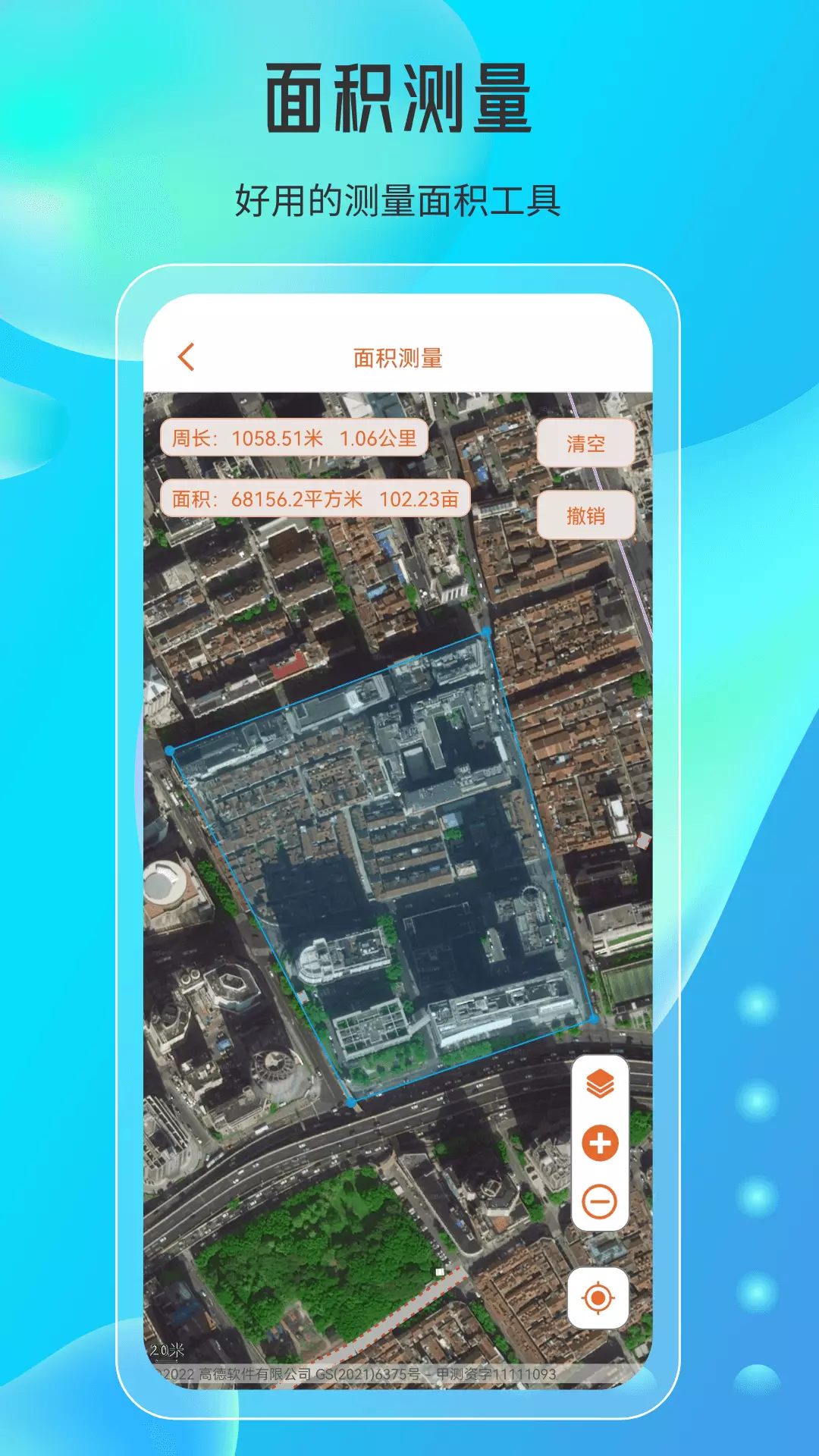 天眼高清实景地图-3D卫星地图 v1.0.2-探索世界奇观尽在天眼高清实景地图截图3