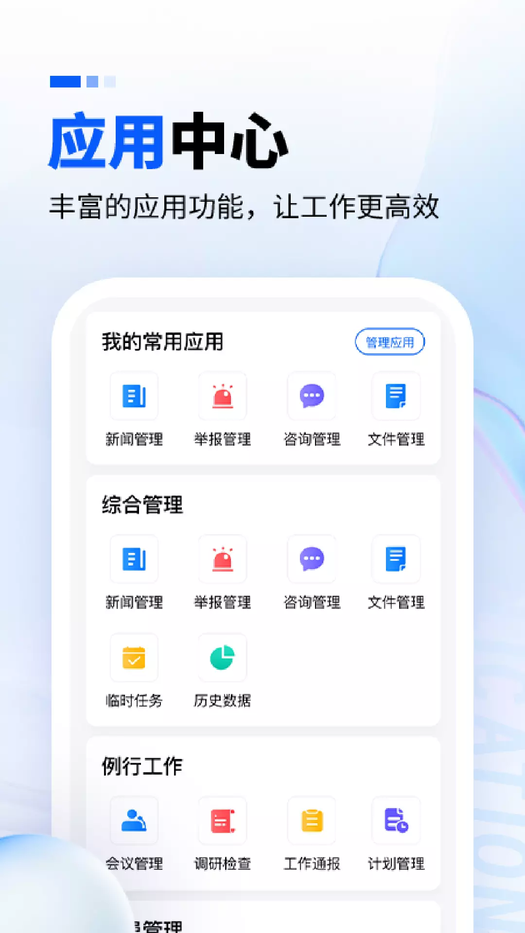 电力监察软件-闽电监管 v1.0.1免费版截图2