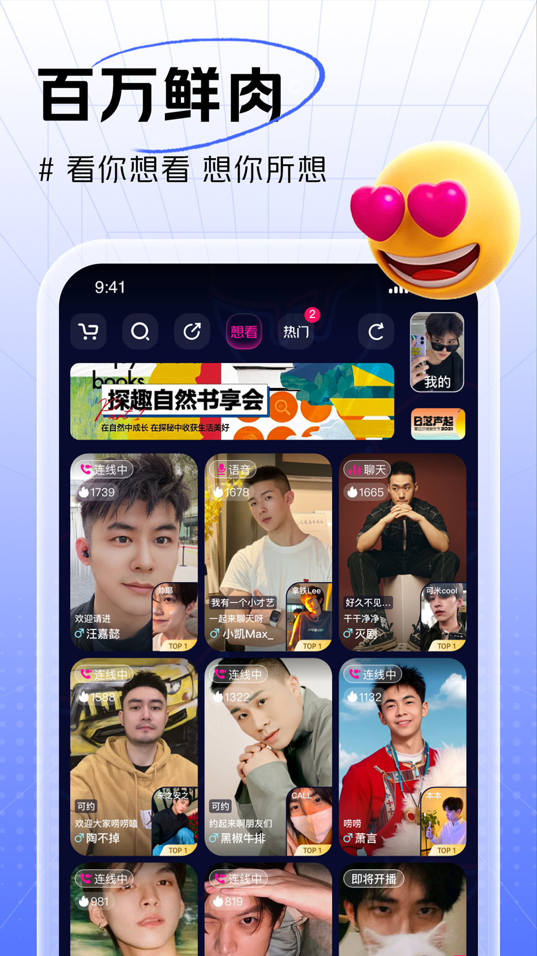 男友力-男子交友地图 v9.3.1-超好用的高颜值男青年脱单社交软件截图2