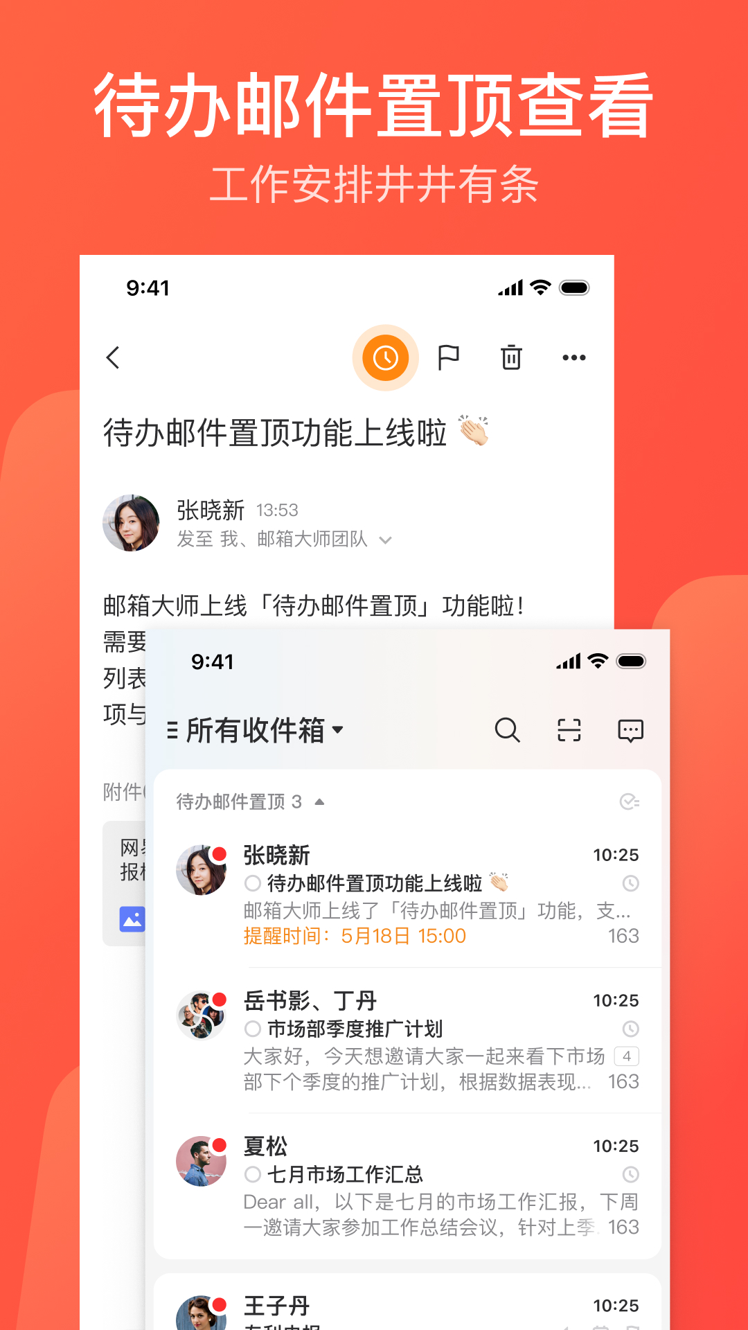 网易邮箱大师安卓版v7.19.7-安全稳定好用的网易邮箱官方App截图3