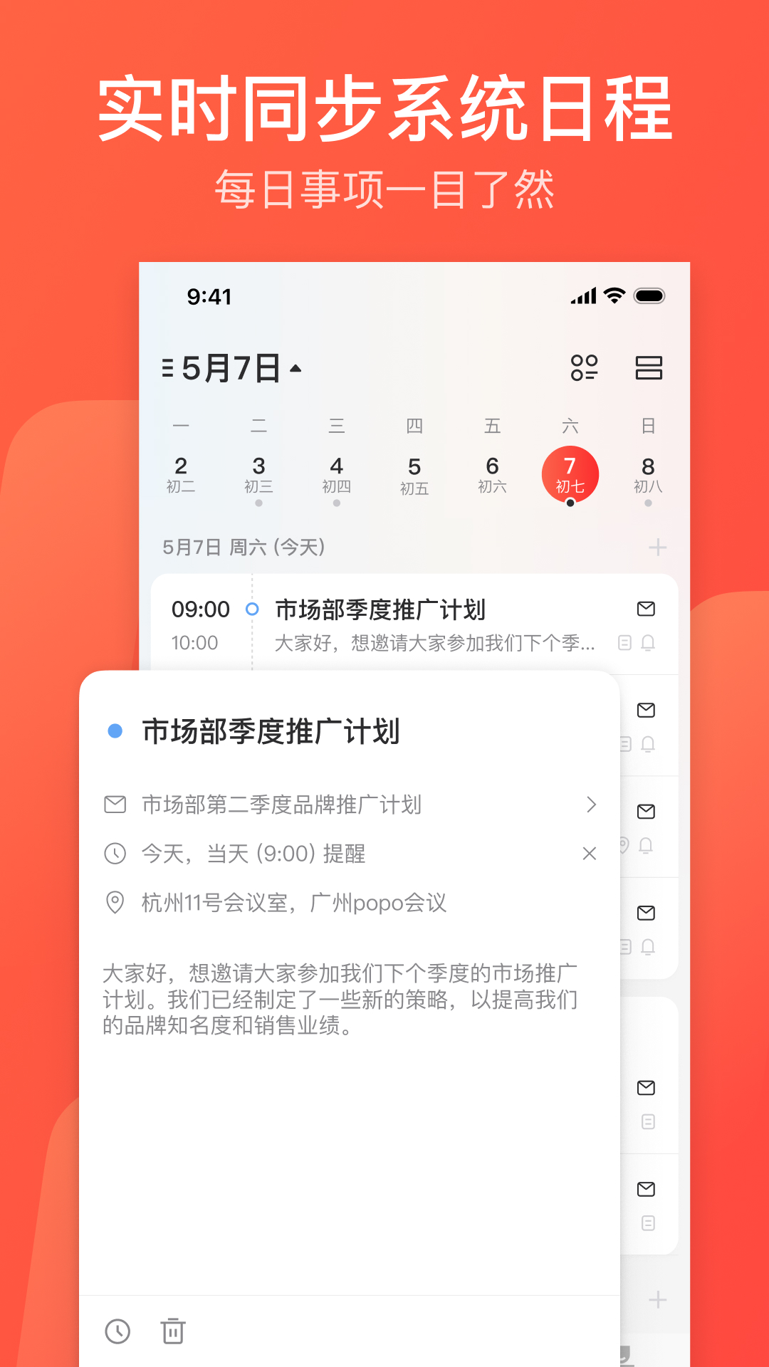 网易邮箱大师安卓版v7.19.7-安全稳定好用的网易邮箱官方App截图2