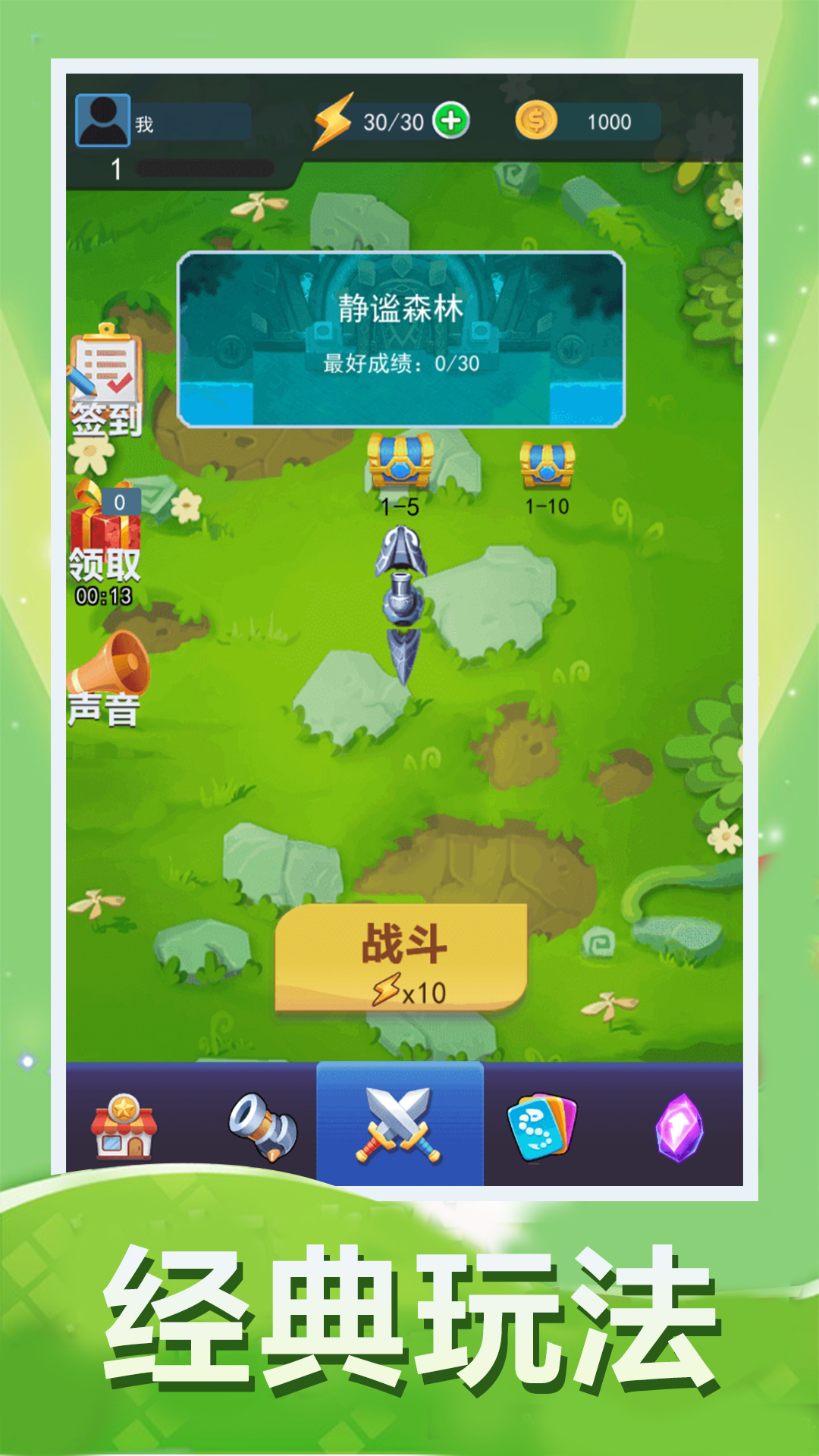 贪吃蛇大冒险 v1.1.1-魔性的贪吃蛇闯关游戏截图1