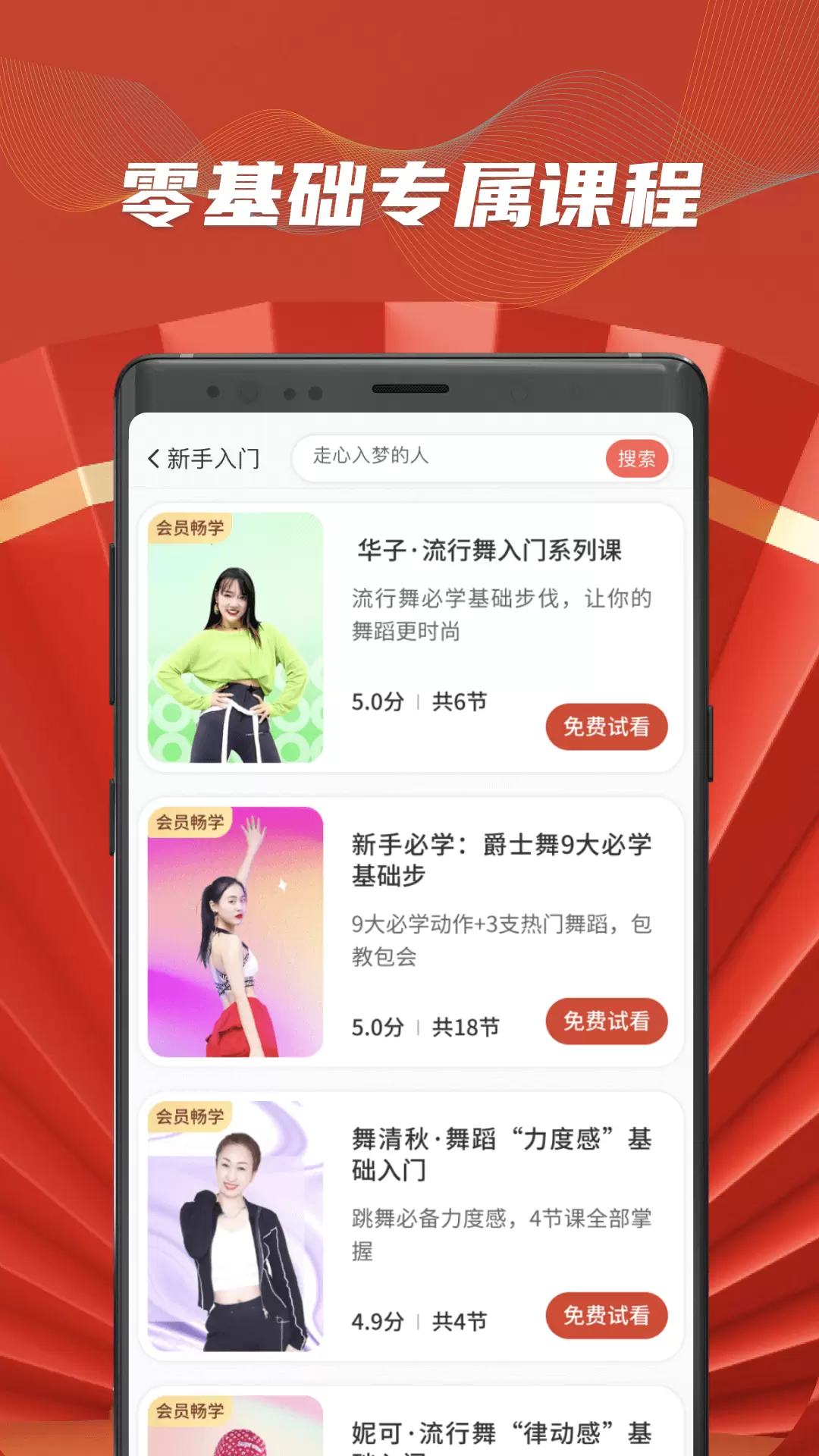 糖豆最新版v8.3.3-想锻炼，上糖豆！截图2