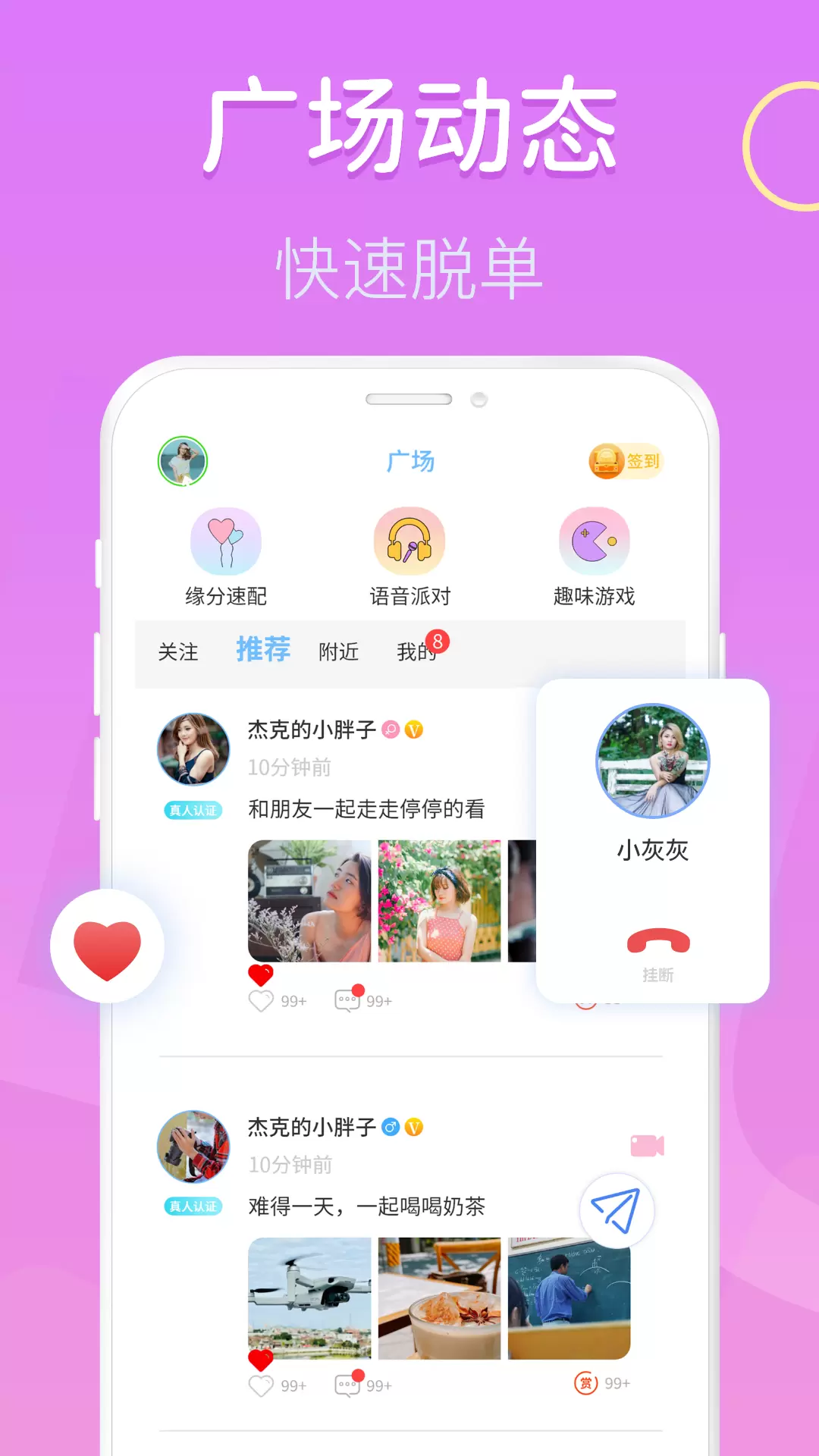 陌对-同城视频交友 v1.1.3-同城视频交友互动平台截图2