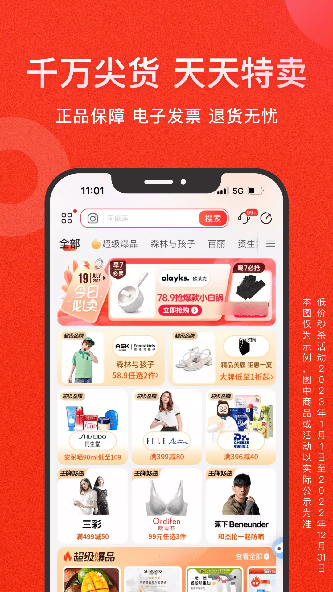 爱库存-智能商品分发平台 v7.24.2-服务店主、主播、团长等流量主截图3