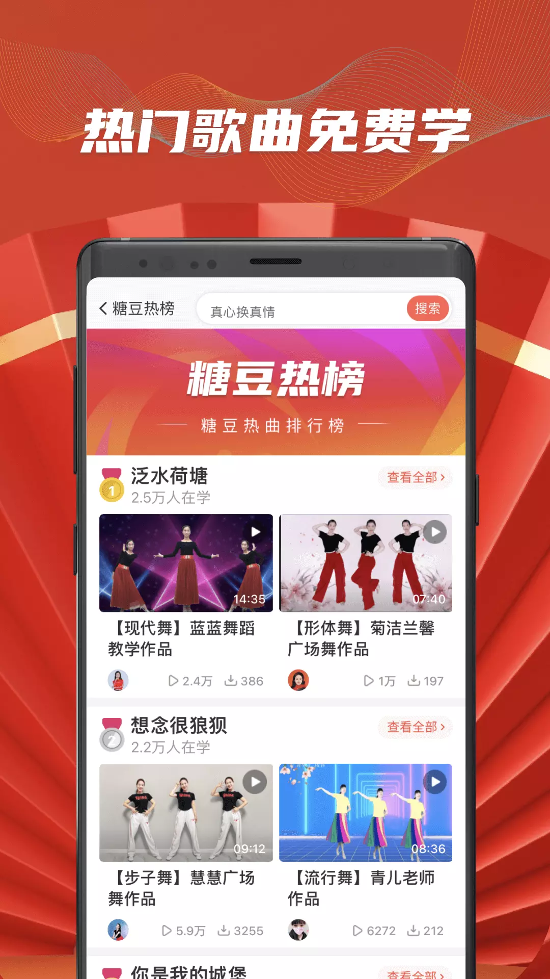 糖豆最新版v8.3.3-想锻炼，上糖豆！截图3