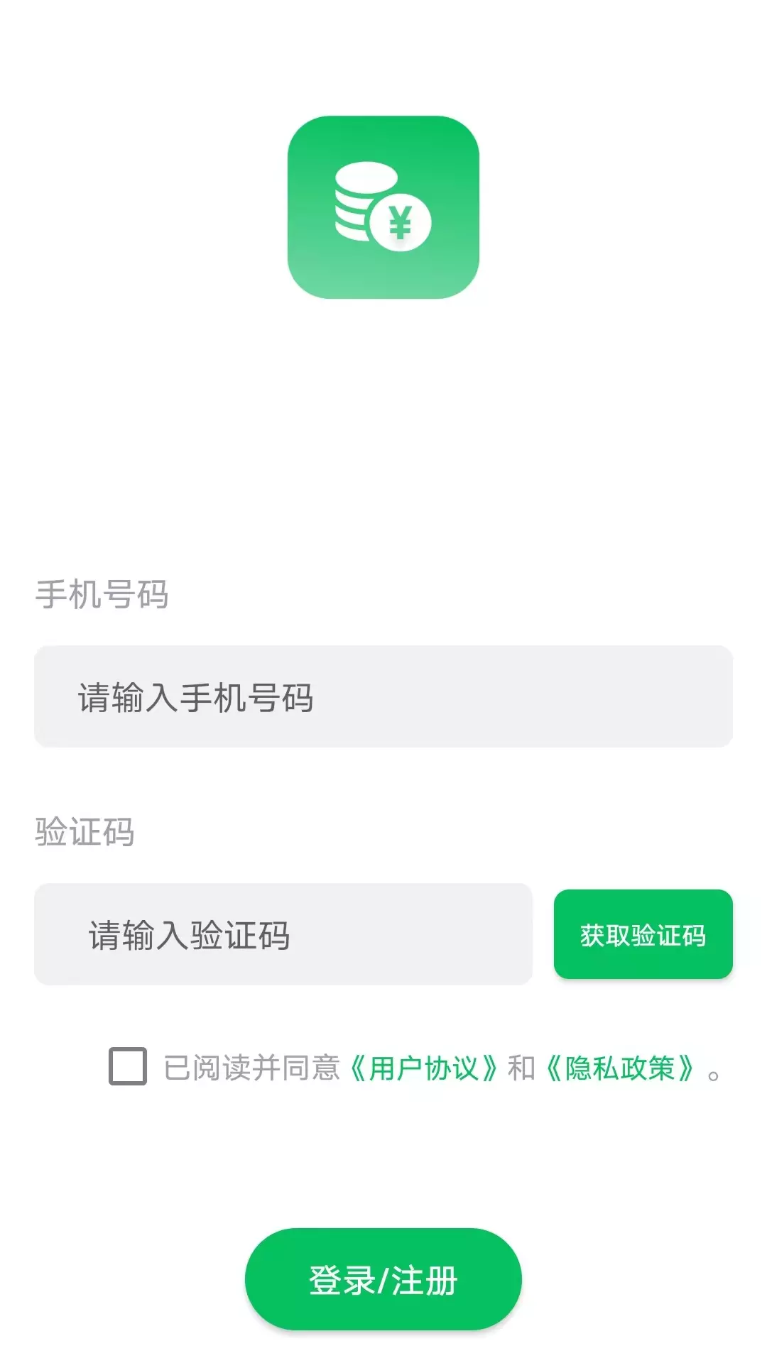 记一笔账v1.1.0-简单快捷的记账软件截图1