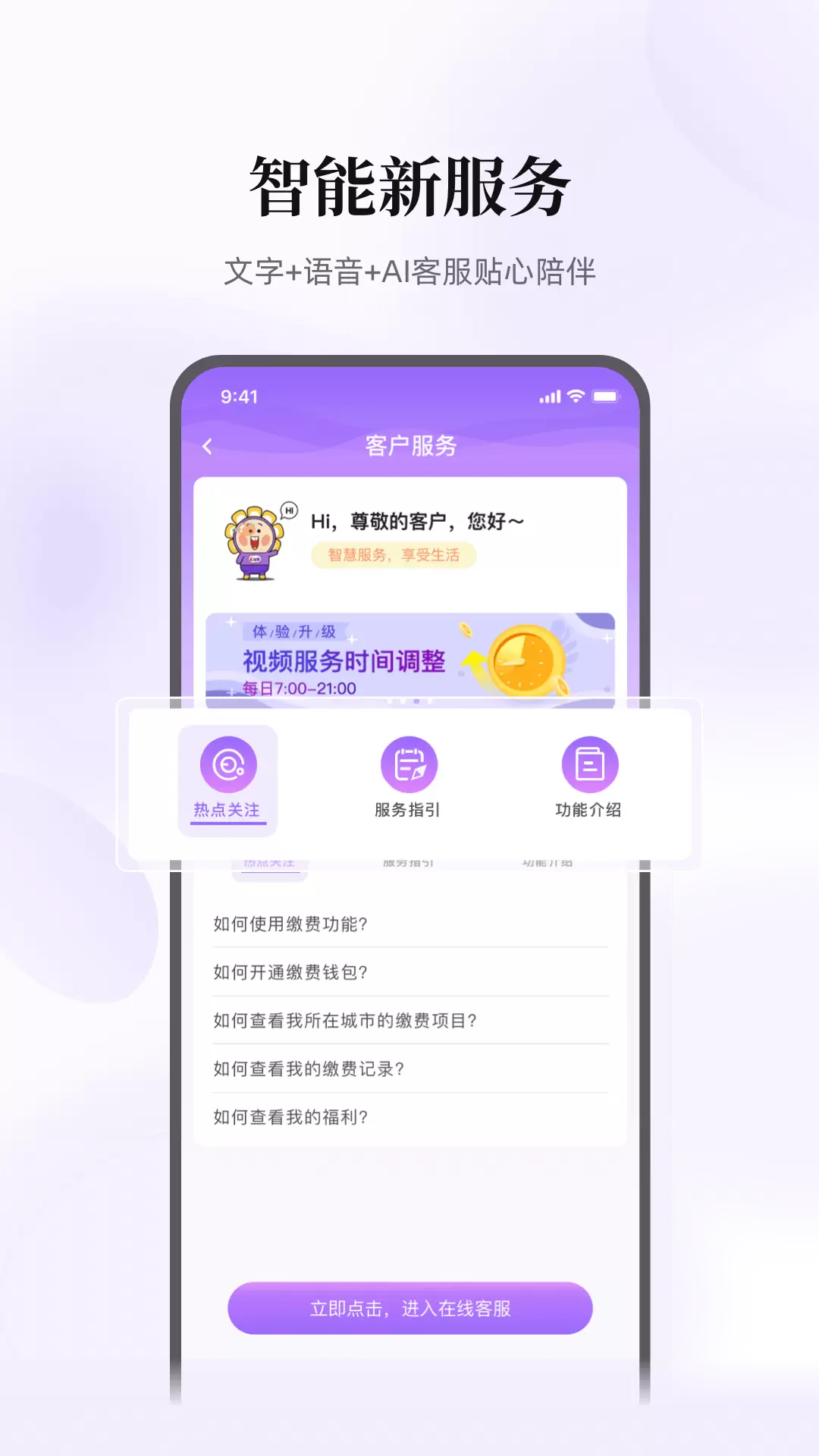 云缴费