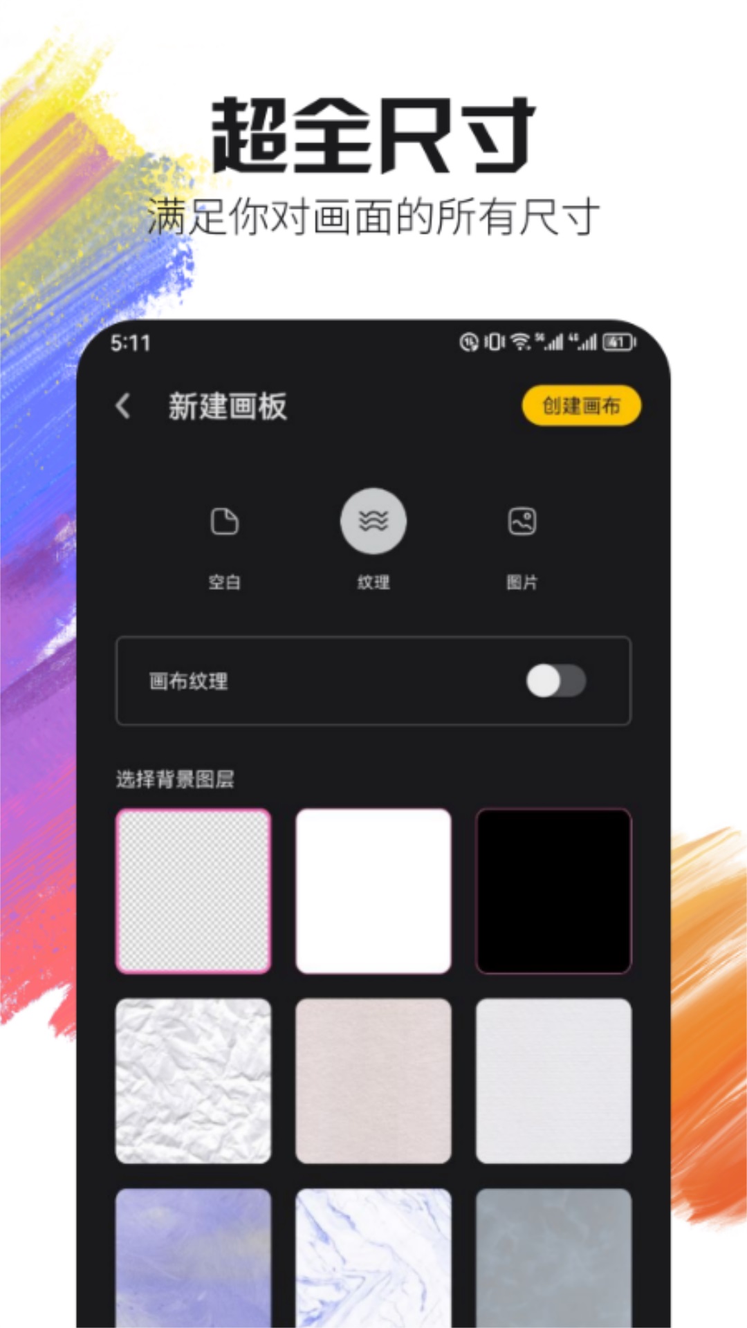 Live2D绘图 v1.1免费版截图2