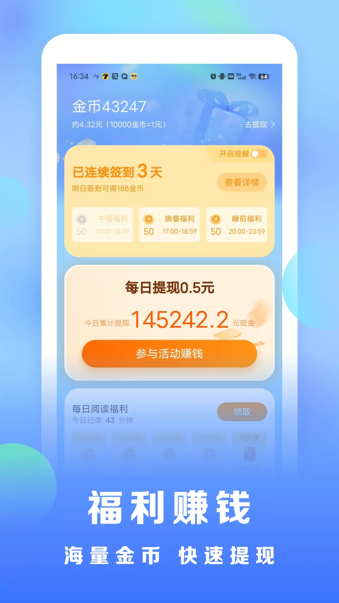 浩看免费小说 v2.0.2.4-好看的小说都在浩看截图3