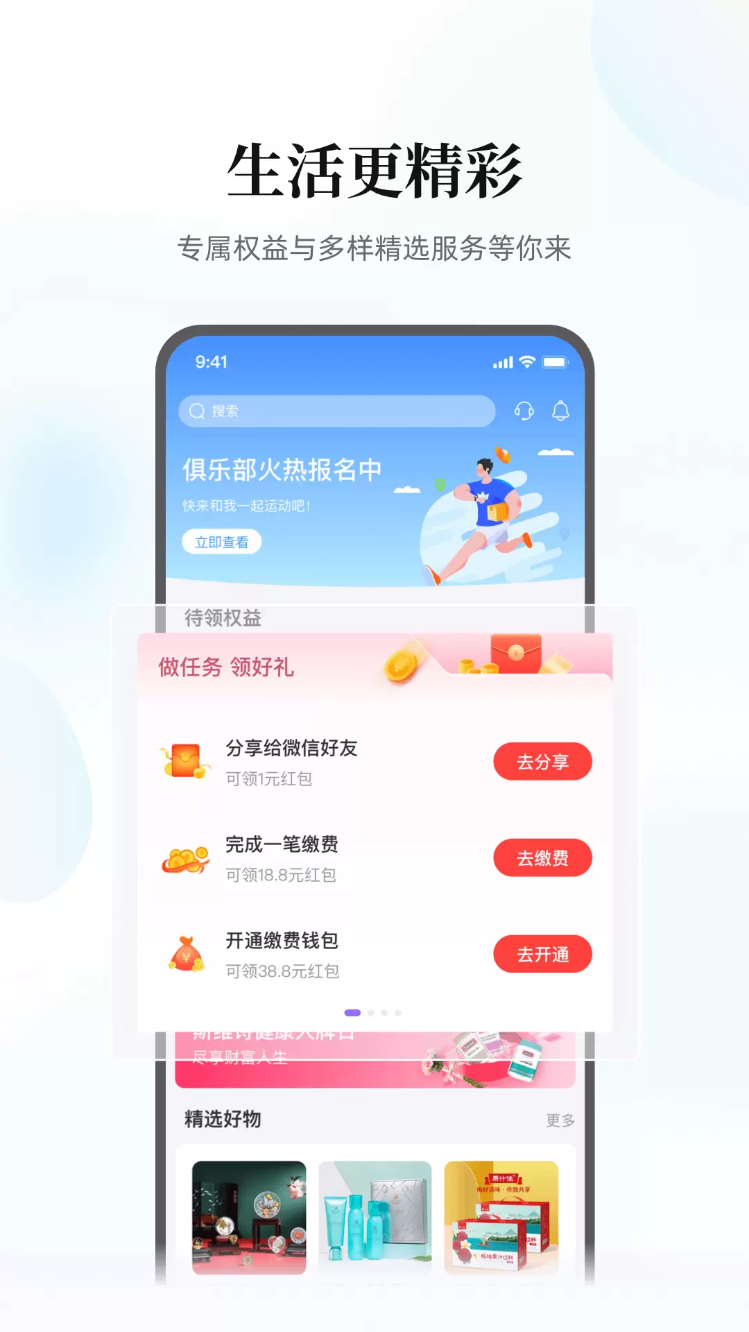 云缴费 v4.1.2-服务项目多、体验好截图3