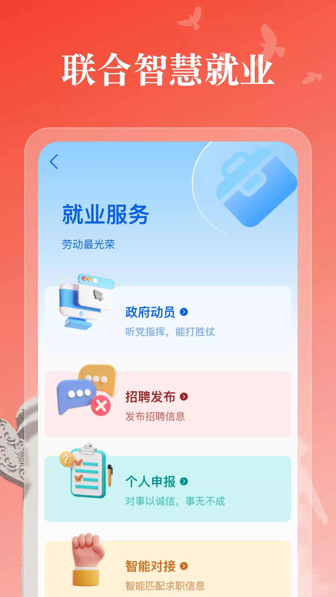 六好网用户端-六好网 v1.4.7-商品质量好，深度介绍好截图2