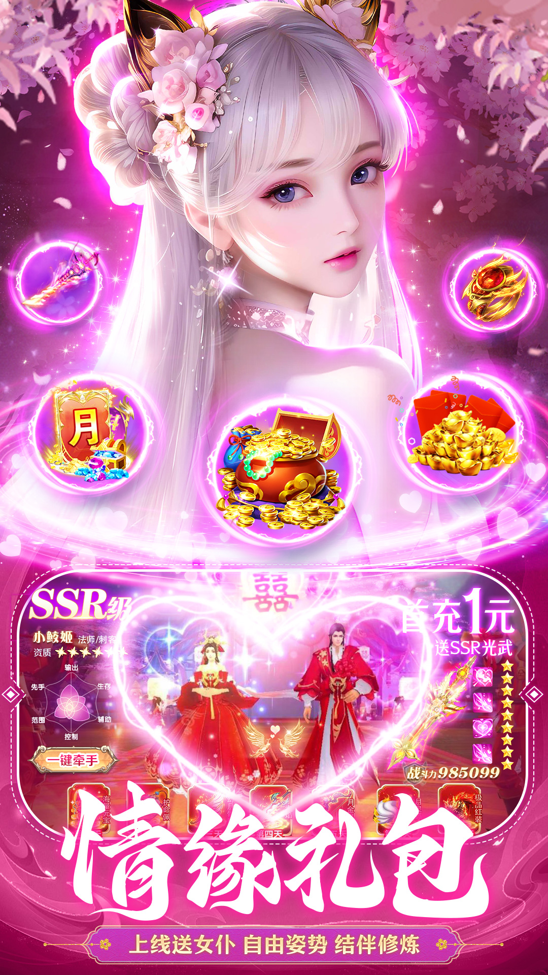 九天诛魔-国风仙侠修仙手游 v3.33.1免费版截图2