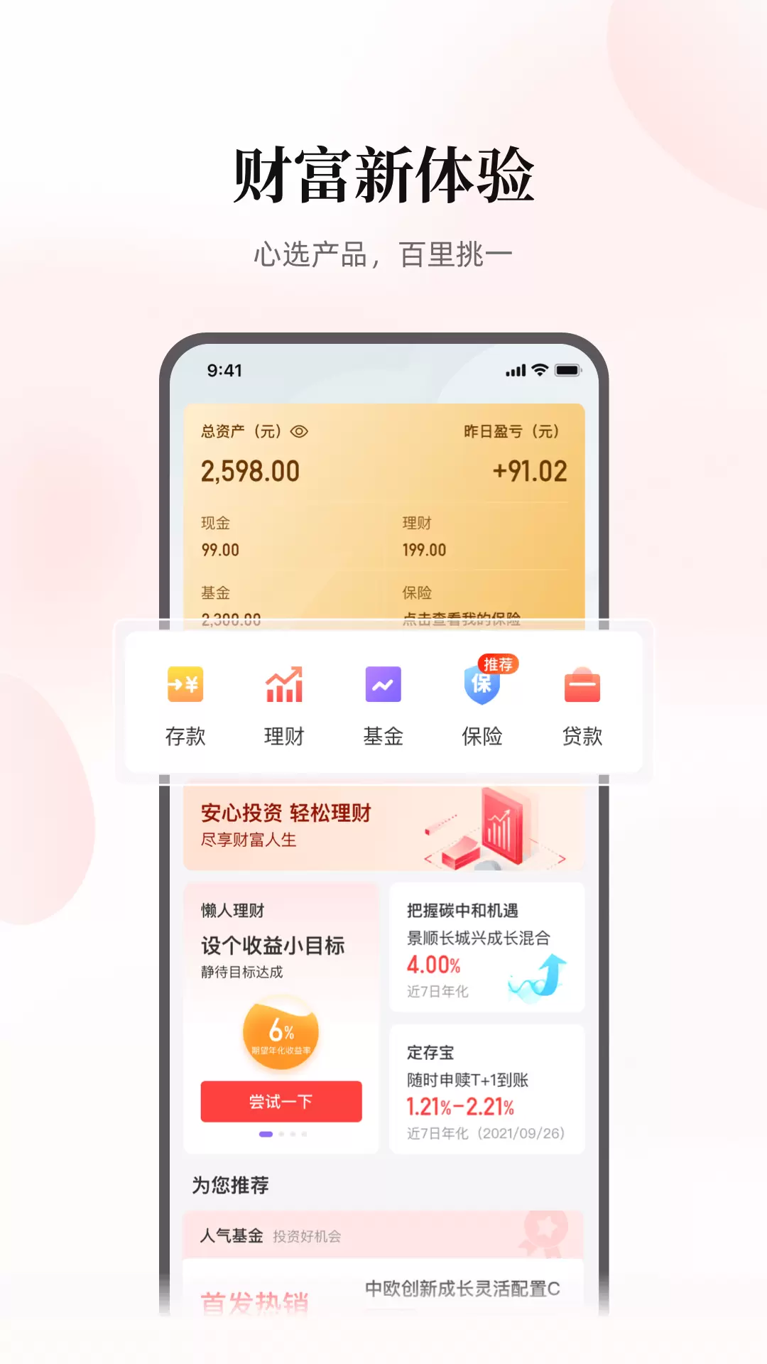 云缴费 v4.1.2-服务项目多、体验好截图2