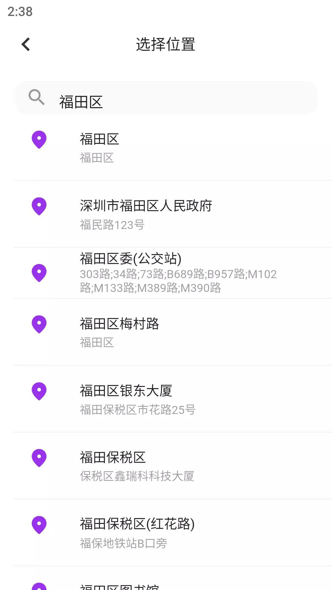 英菲德快车v1.0.3-英菲德您的出行贴身管家截图2