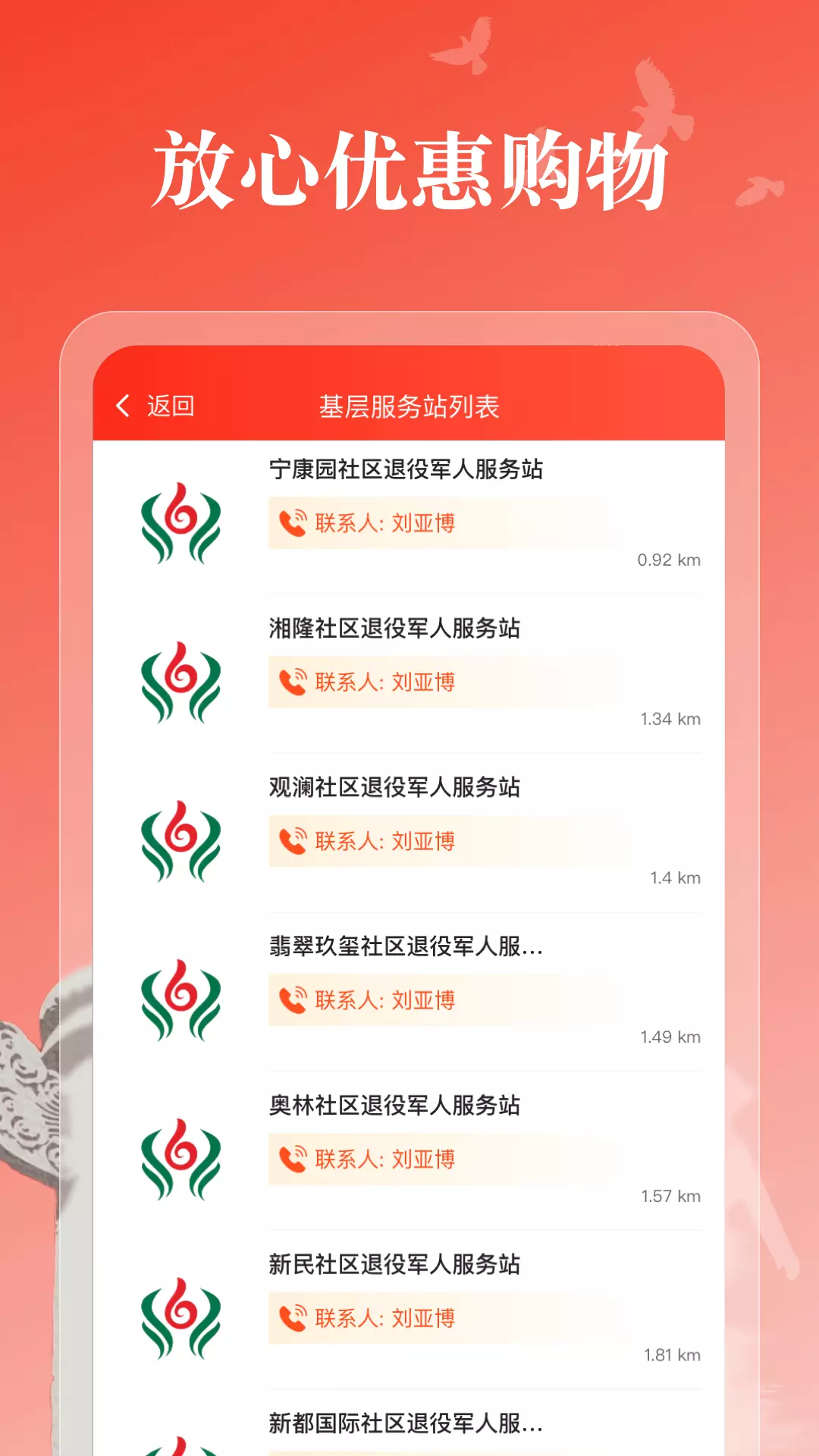 六好网用户端-六好网 v1.4.7-商品质量好，深度介绍好截图3