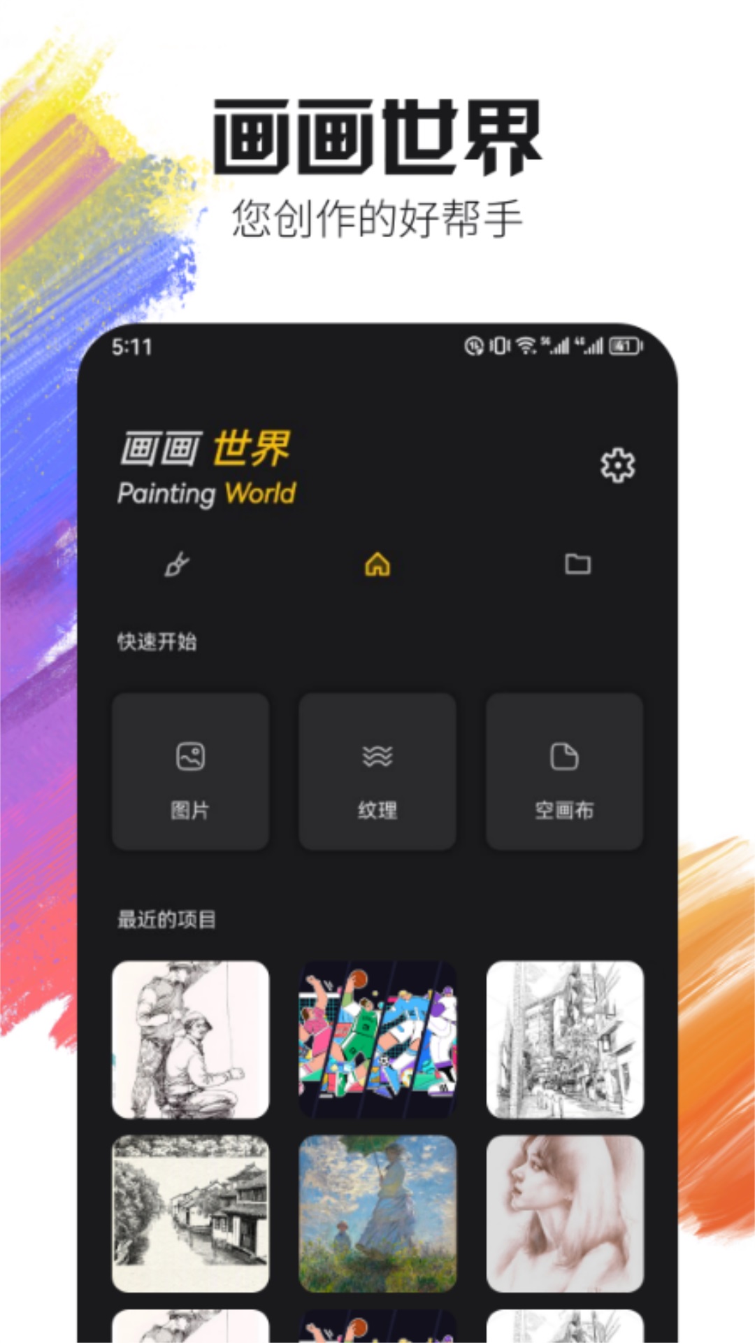 Live2D绘图 v1.1免费版截图1