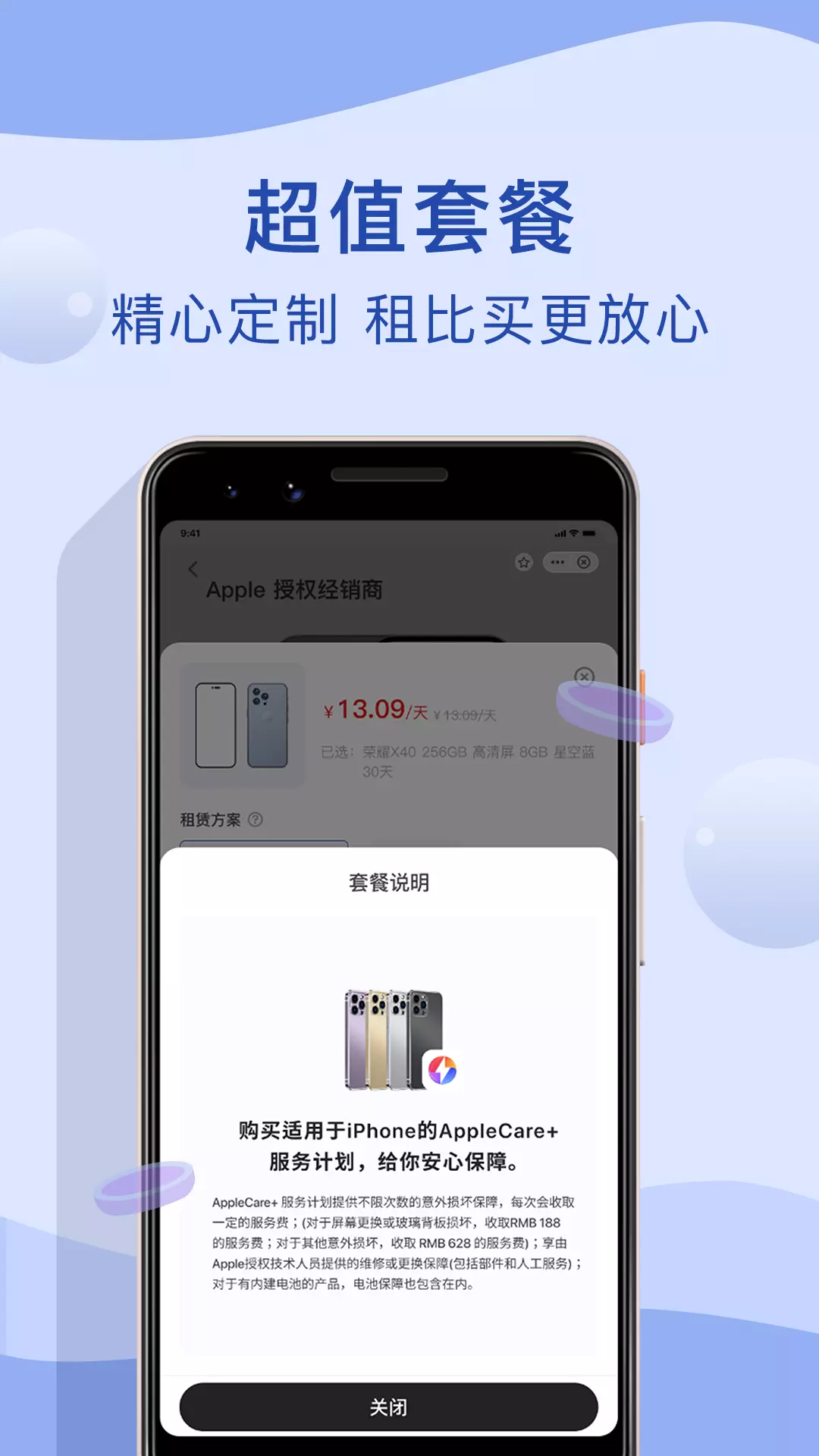 瞬租-免押租赁一触即租 v2.0.4免费版截图1