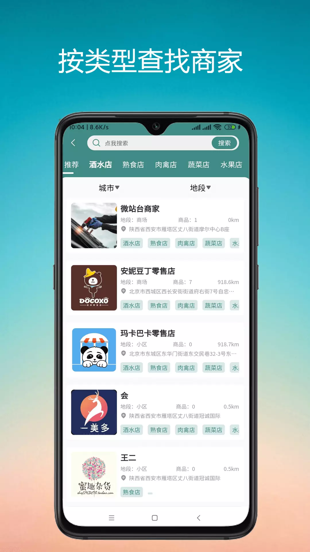 微展台v1.0.3-展架共享多方收益截图2