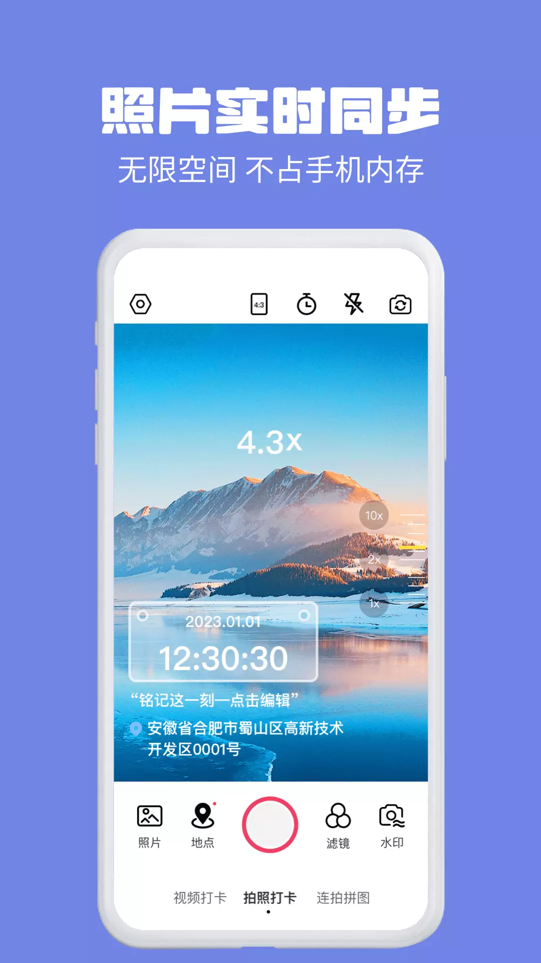 水印相机多多 v1.0.5-水印相机工作拍照打卡截图2