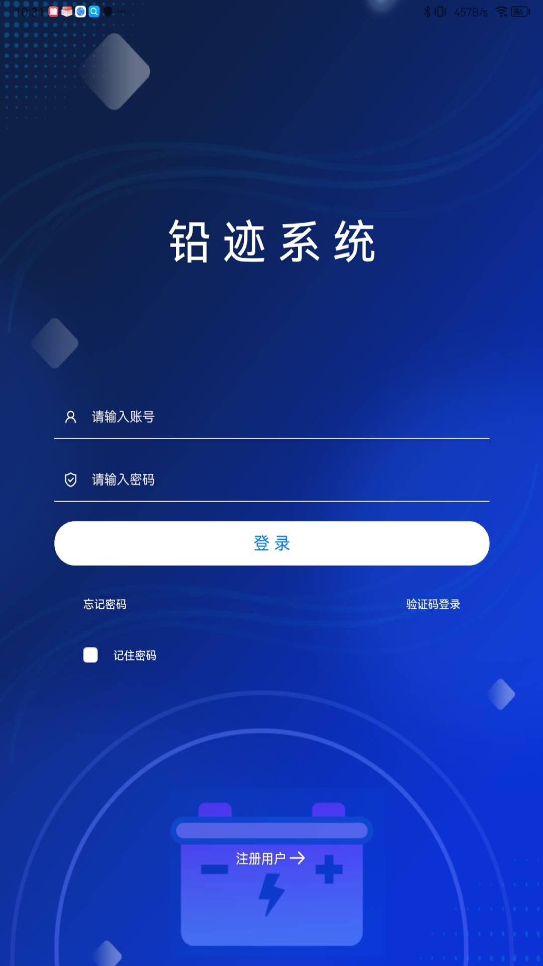 铅迹v1.0.7-产废源零散回收废旧截图1