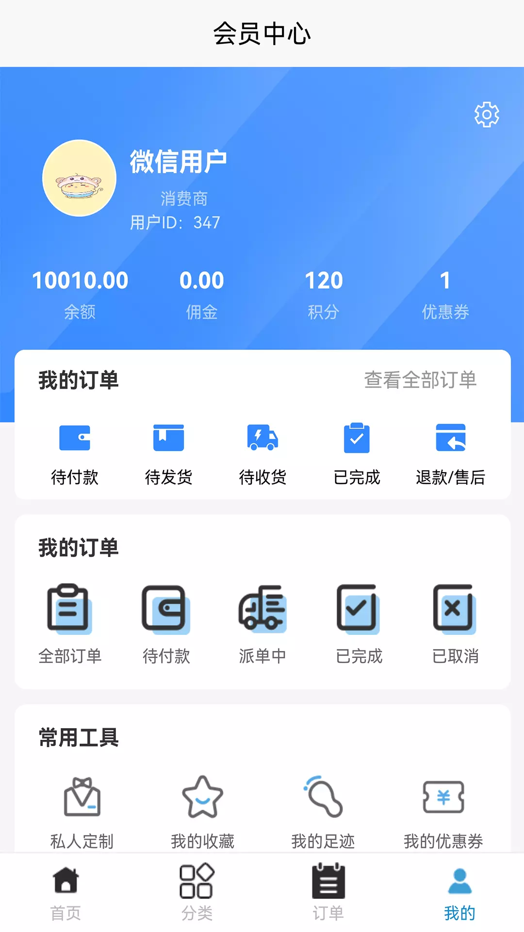 牵浔 v1.0.9免费版截图2