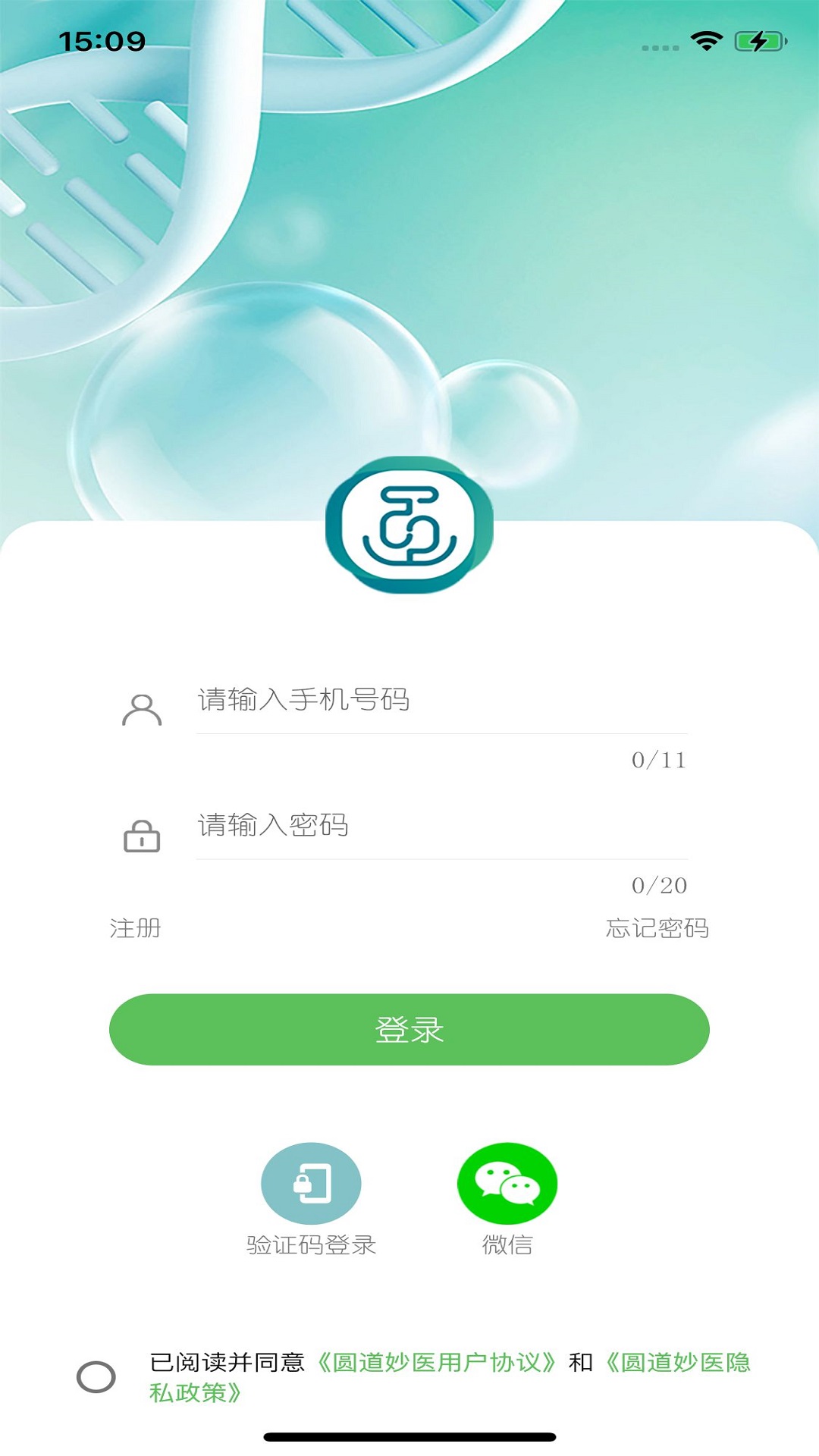 圆道妙医v1.0.27-圆道妙医大健康管理截图1