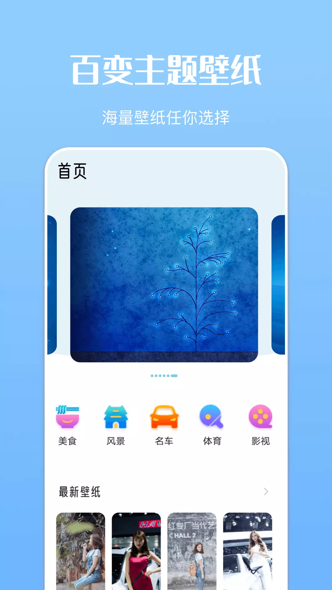 千寻免费主题商店 v1.12免费版截图2