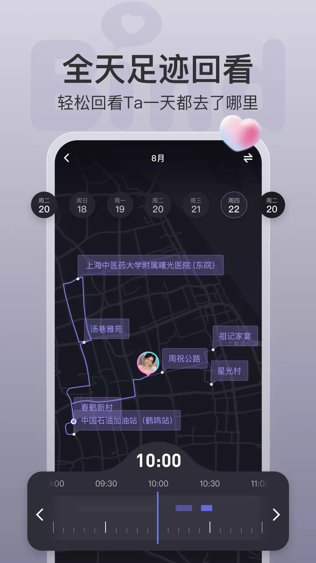 Bind-守护你的另一半 v3.9.9.34-情侣专用APP 守护亲密关系截图2