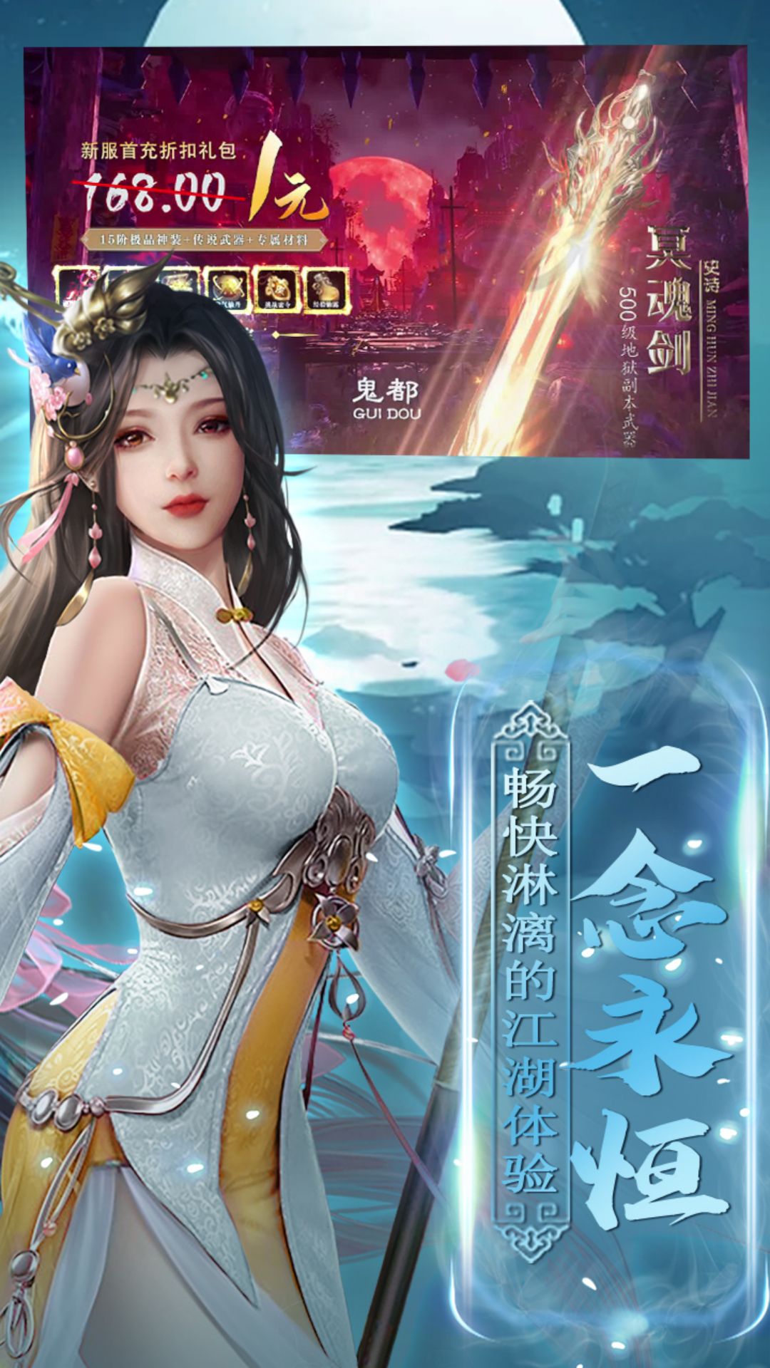 海之梦Online-国产仙侠扛鼎之作 v1.0.5-装备坐骑皆可掉落，拍卖行自交易！截图1