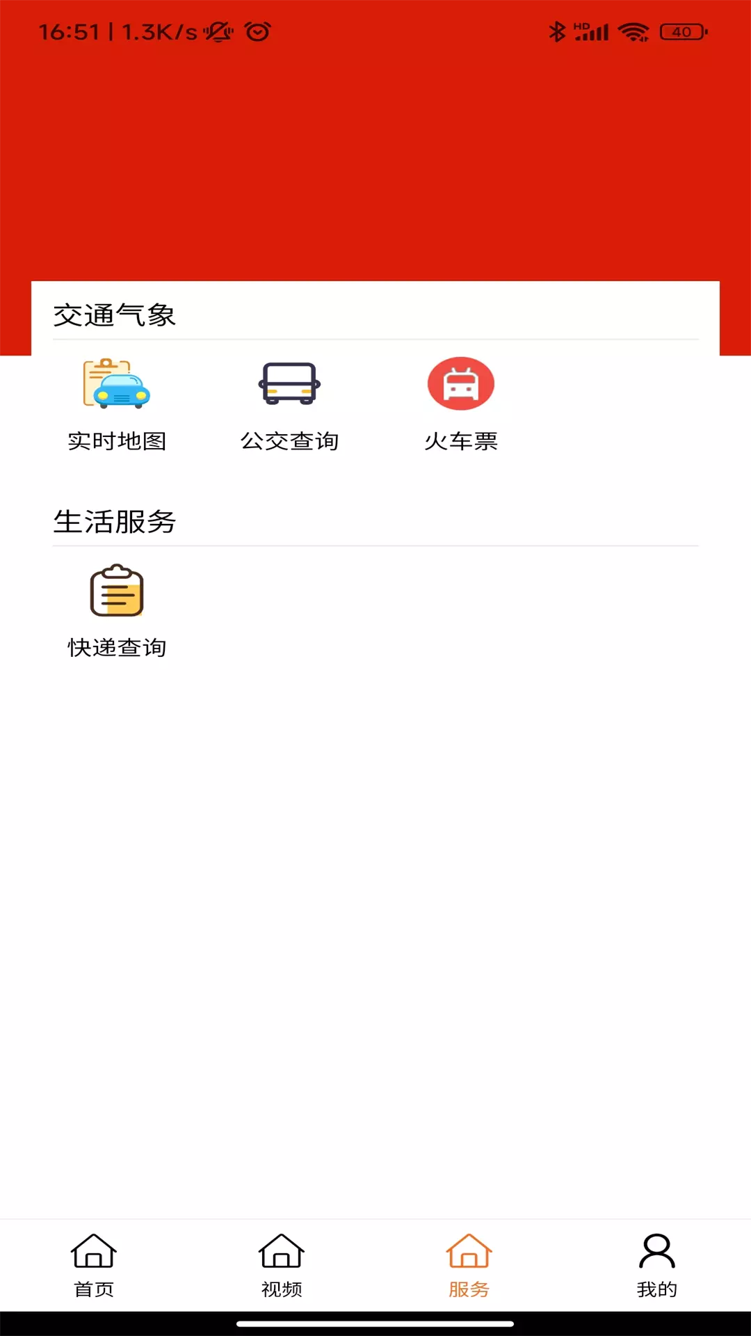 国际港务融媒 v1.0.6-西安市国际港务区融媒体中心截图3