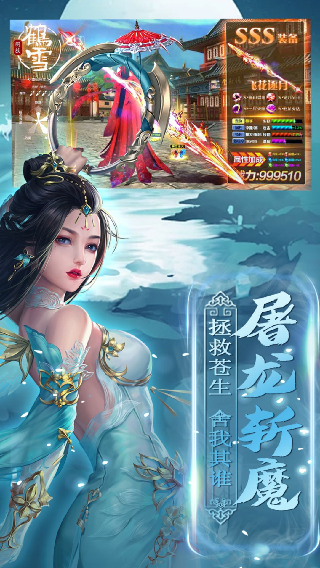 海之梦Online-国产仙侠扛鼎之作 v1.0.5-装备坐骑皆可掉落，拍卖行自交易！截图3