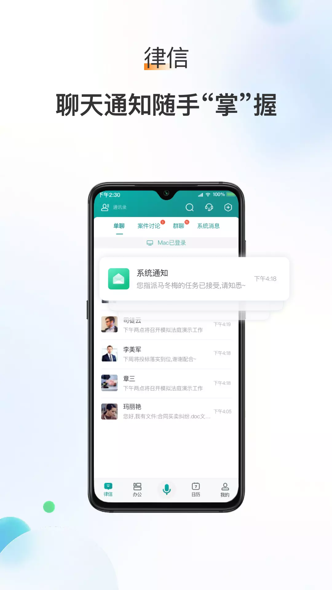 艾特律宝 v3.12.10免费版截图1