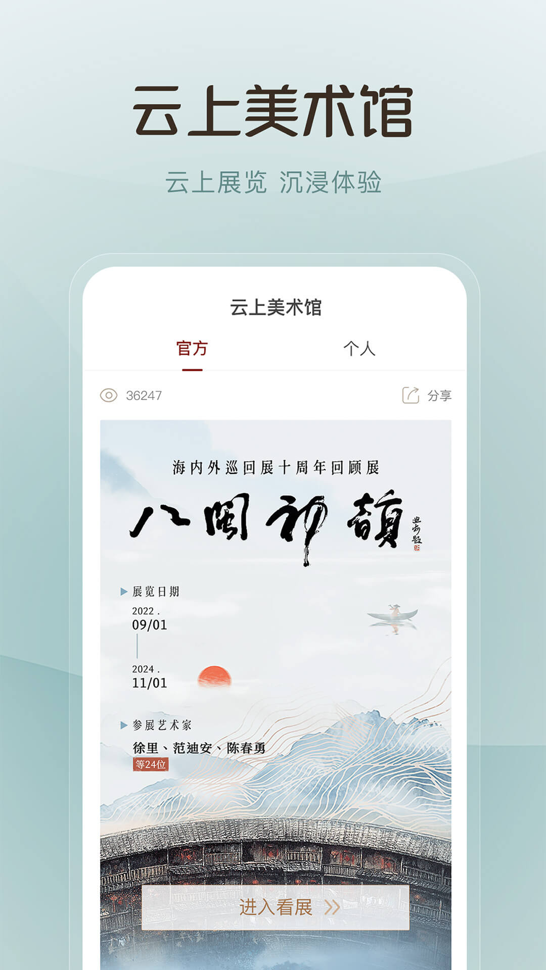 云上兰亭-看见更美的世界 v1.4.8免费版截图2