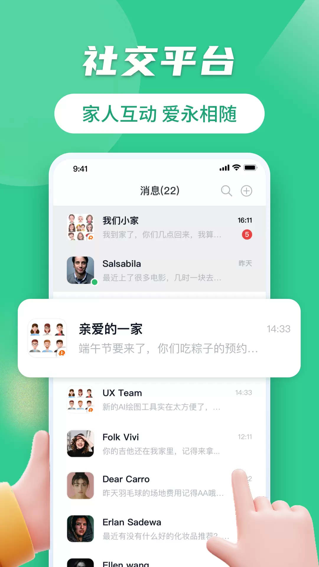 家等你 v1.2.3免费版截图2