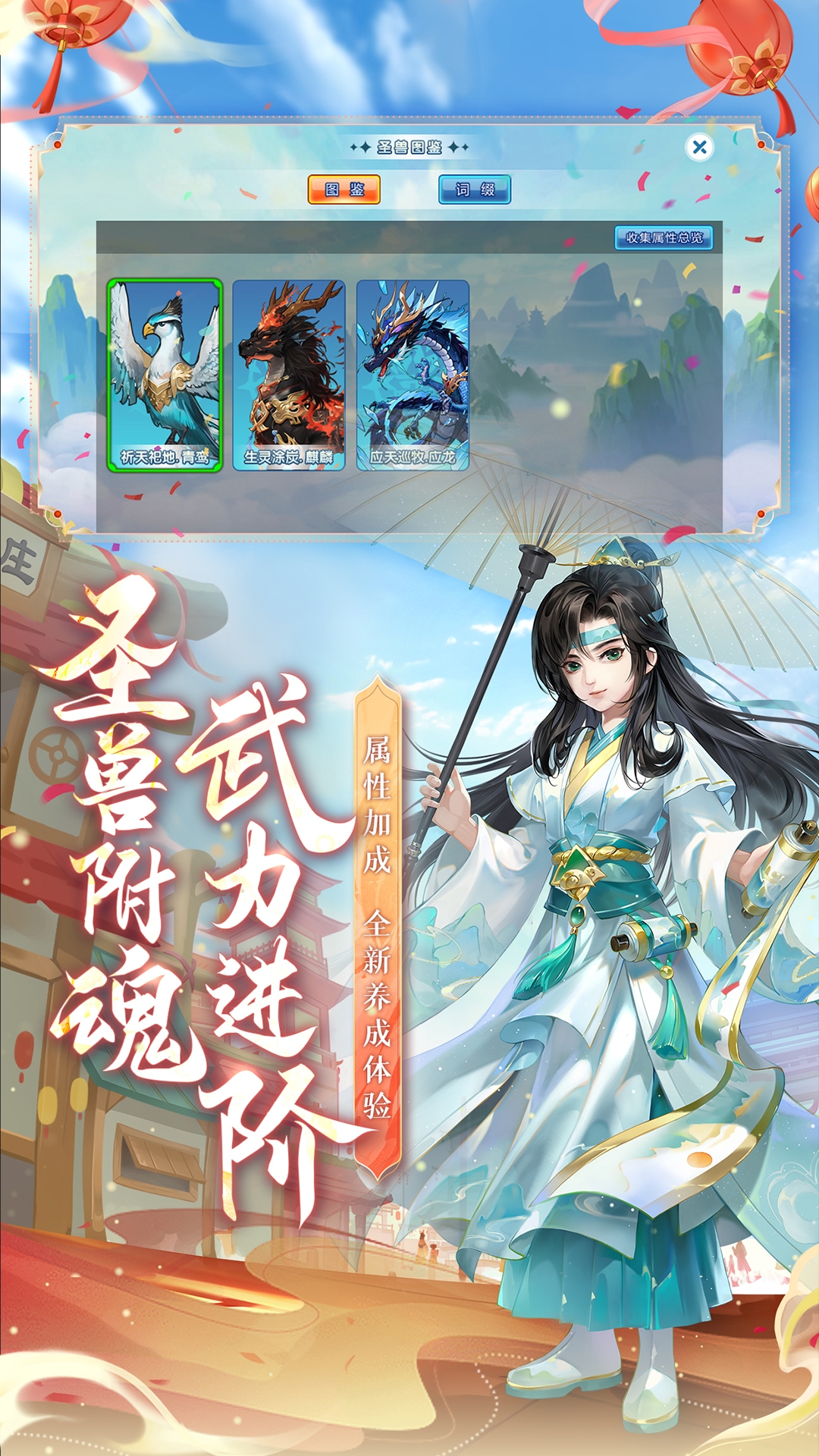 水浒Q传-经典回合 v1.77.8免费版截图2