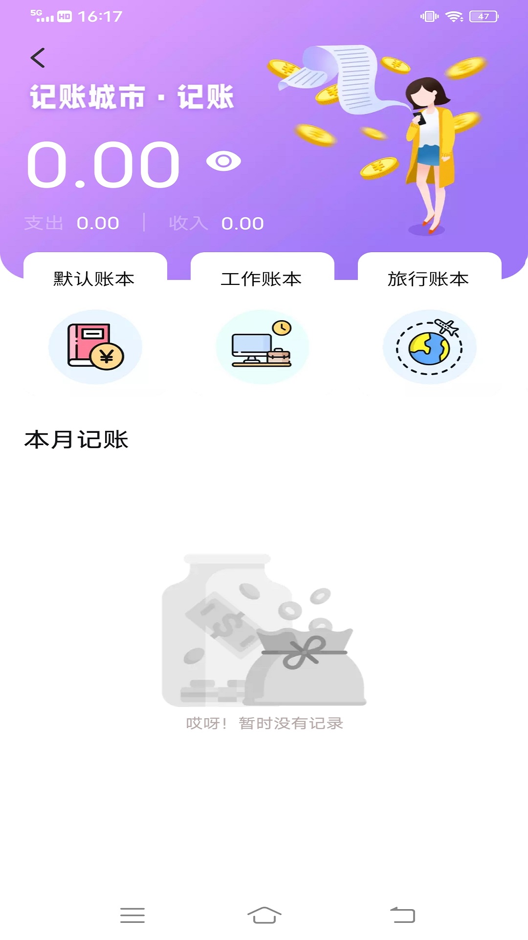 和风天气 v1.1.0-一款天气，多种生活截图3