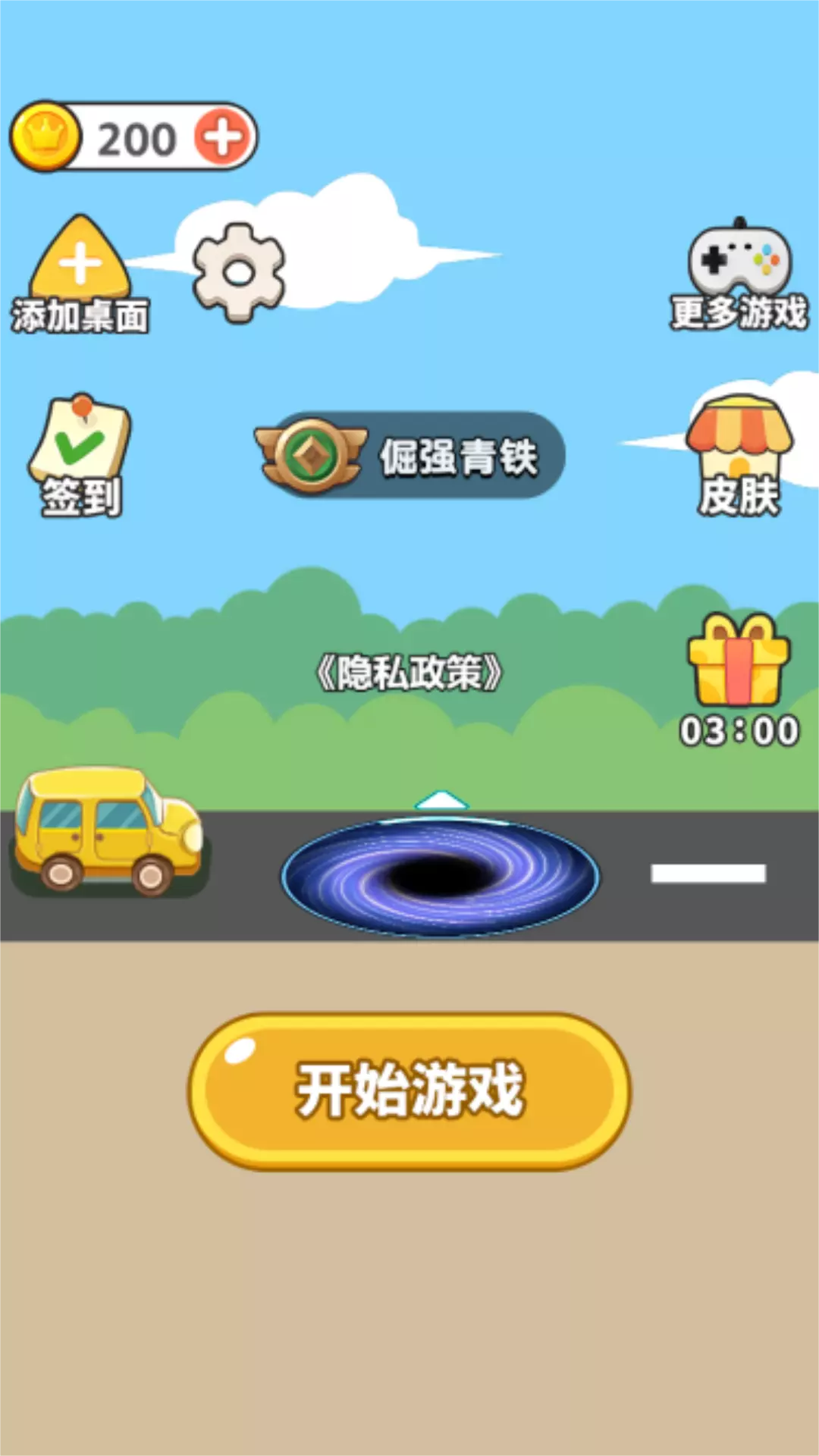 黑洞进化模拟 v1.0.1-快跑！吞噬万物的黑洞来了！截图1