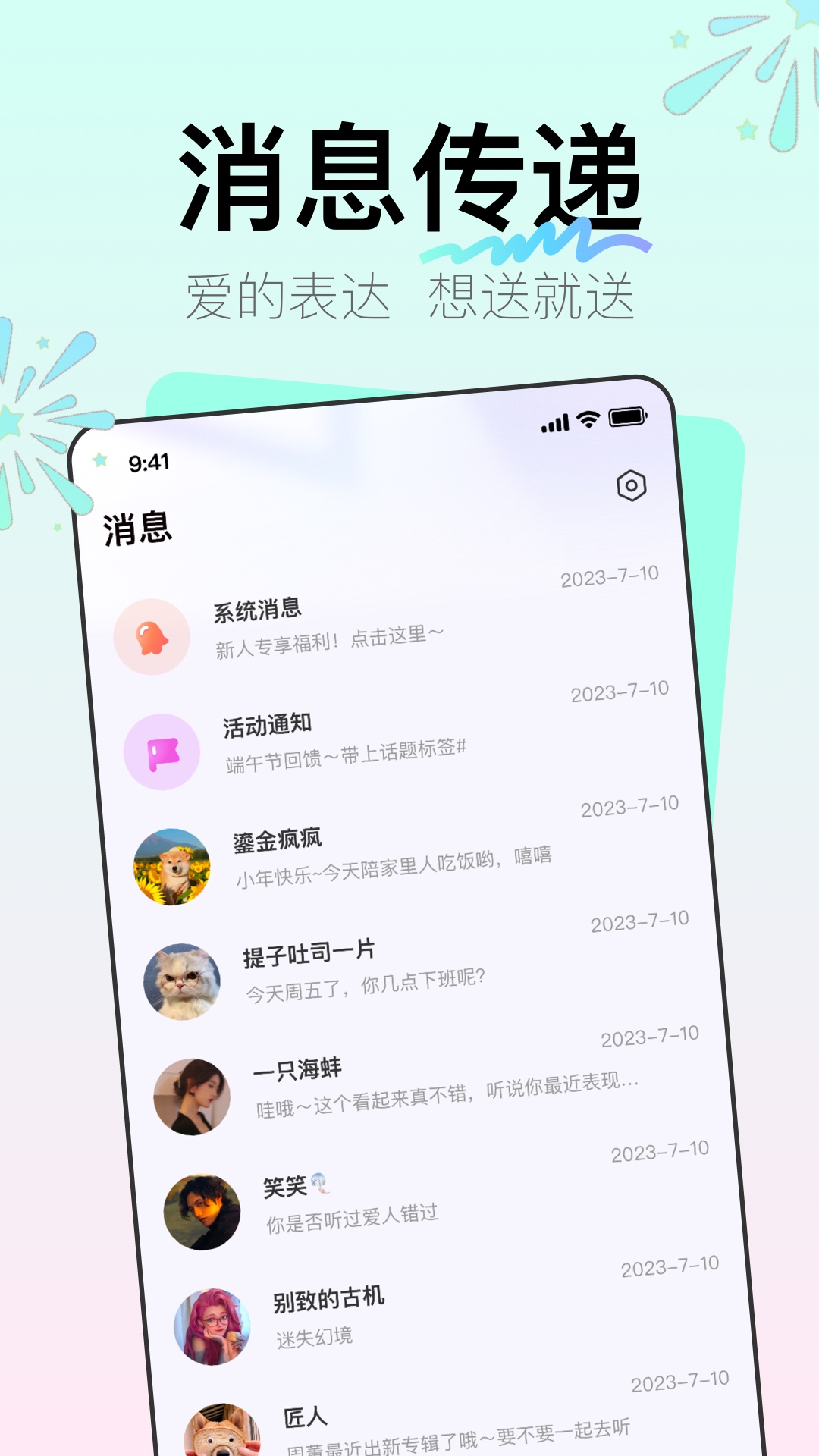 听咩v1.5.0-年轻人的社交圈截图3