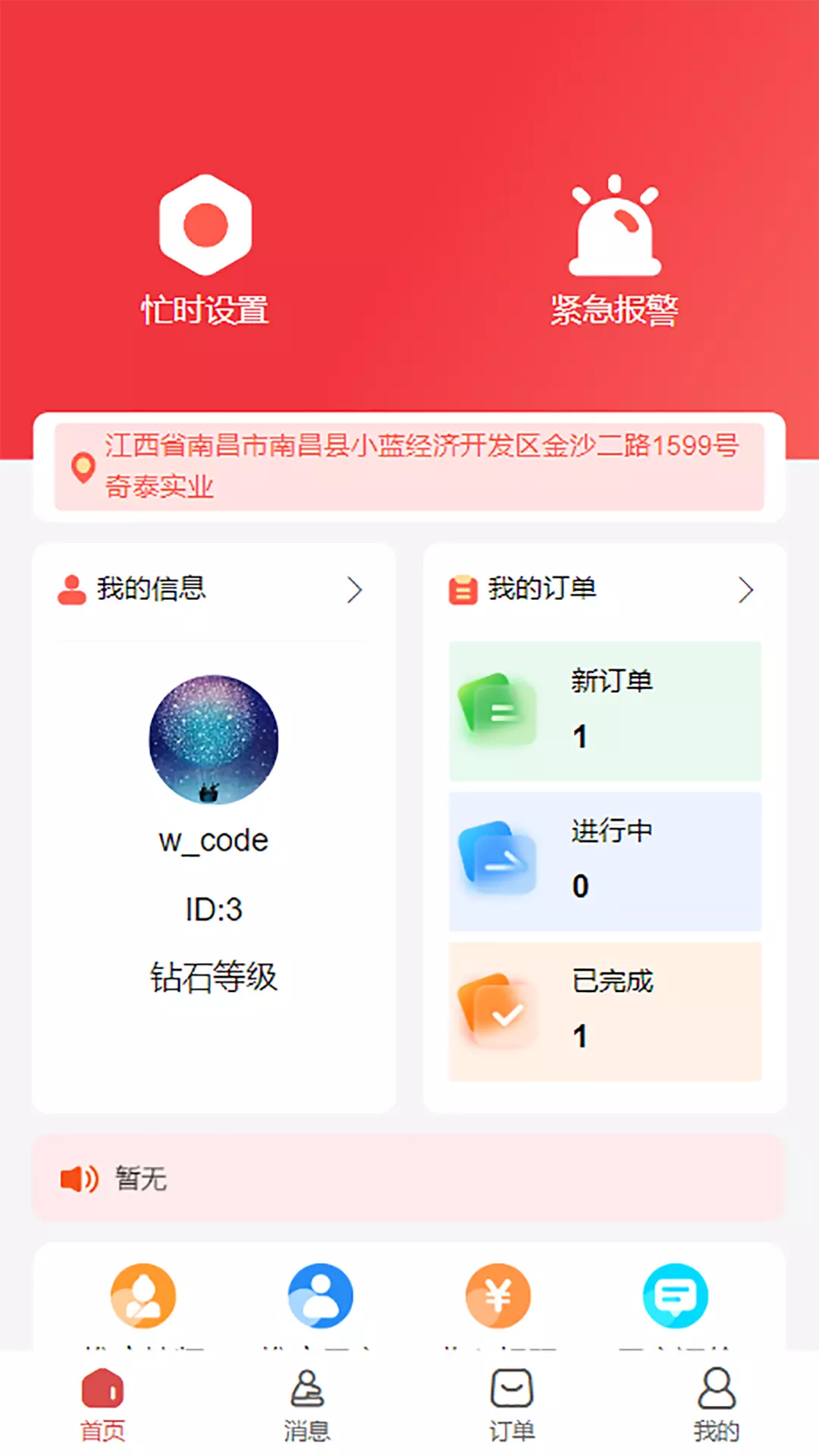 恋她管理版v2.1.2-找推拿上恋她截图1