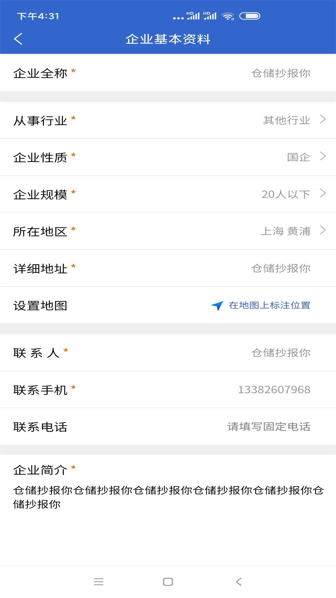 上海人才网图1