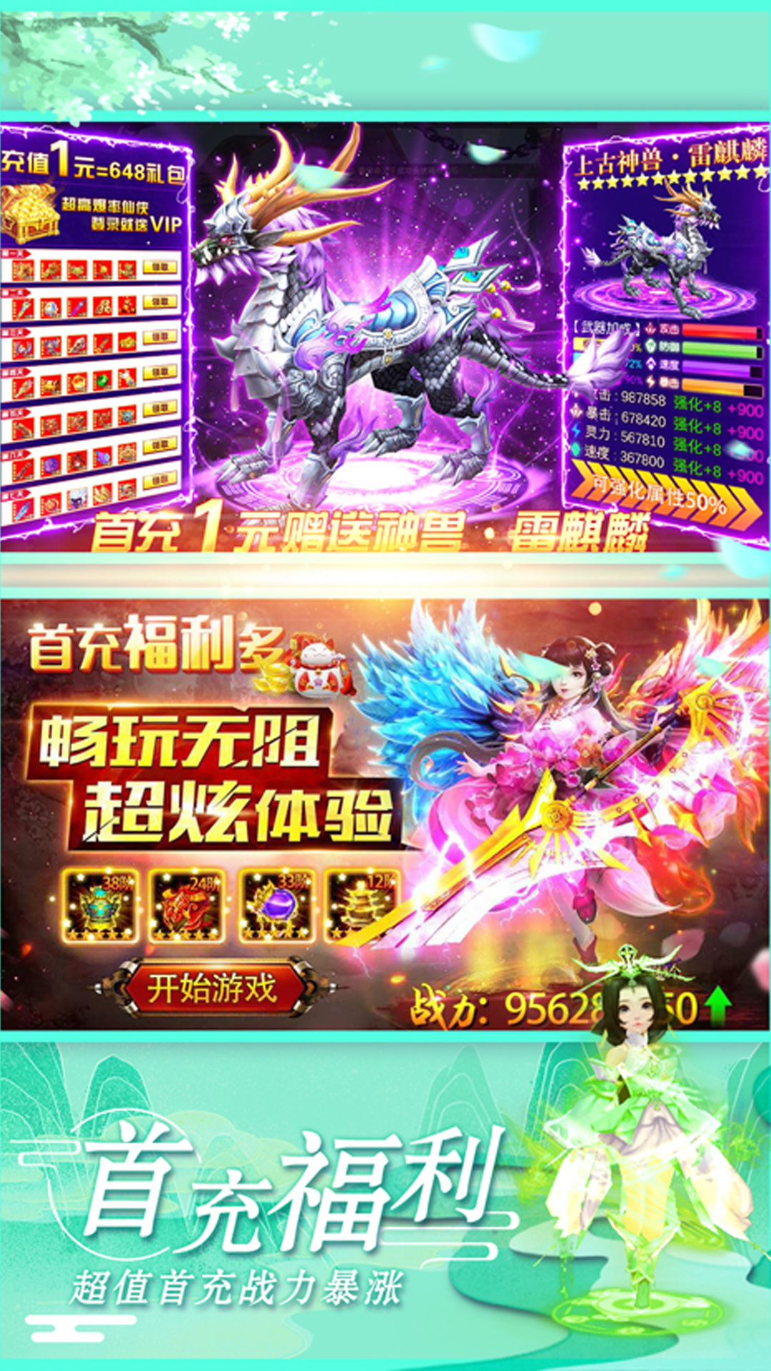 梦幻诸石官方版 v1.1.1免费版截图2