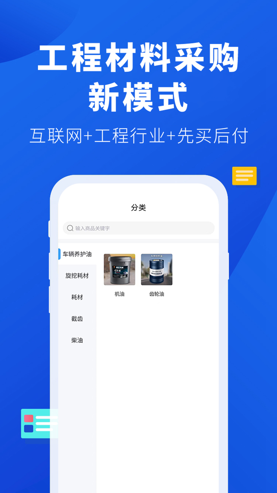 云采易购 v1.1.203免费版截图2