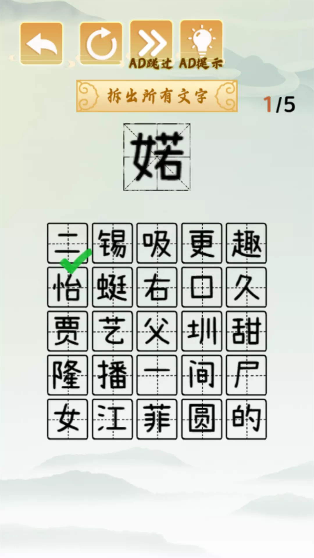 疯狂文字梗-文字热梗连连看 v1.0.1-热梗连连看,体验文字的魅力截图1