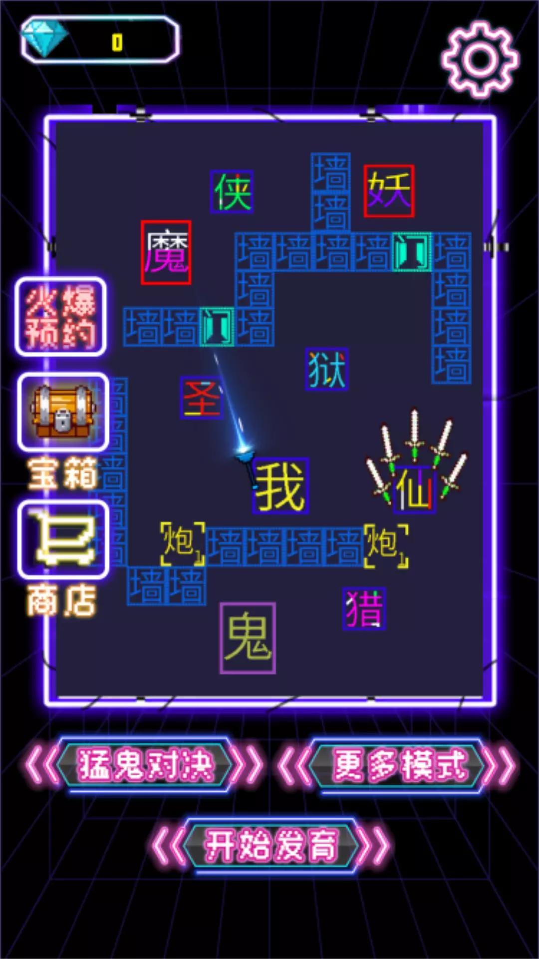 猛鬼来躺平-躺平发育无限金币 v1.0.1-文字版躺平，好玩又欢乐截图1