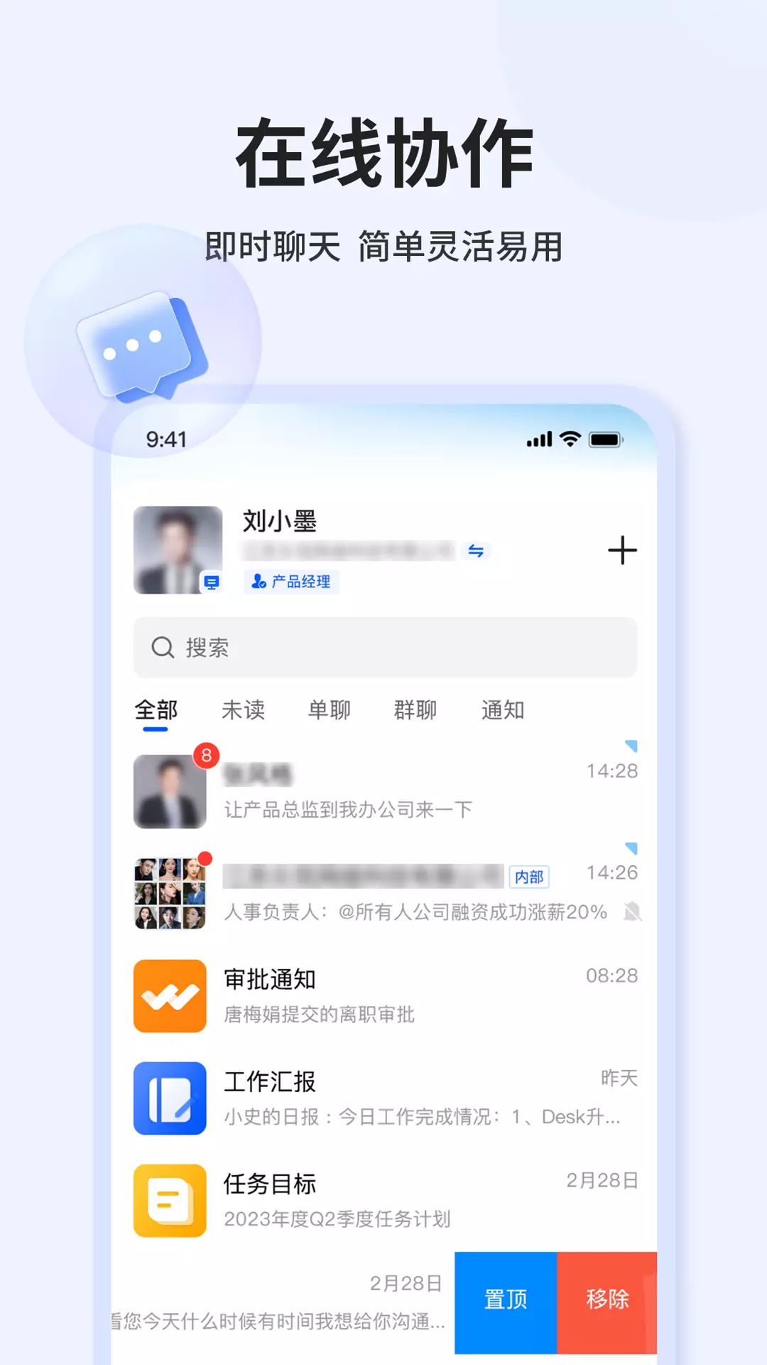 LEZHU-办公协同平台 v2.2.1免费版截图1