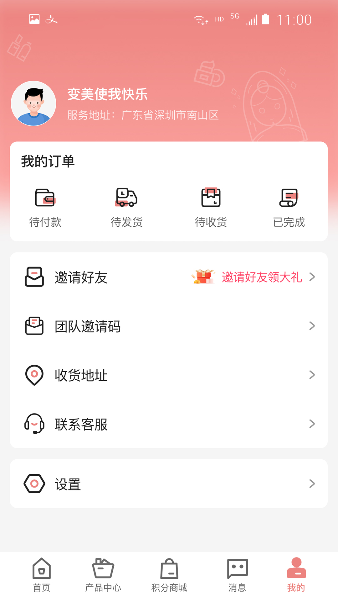 木兰慧选v1.0.3-专注于女性的商城平台截图3