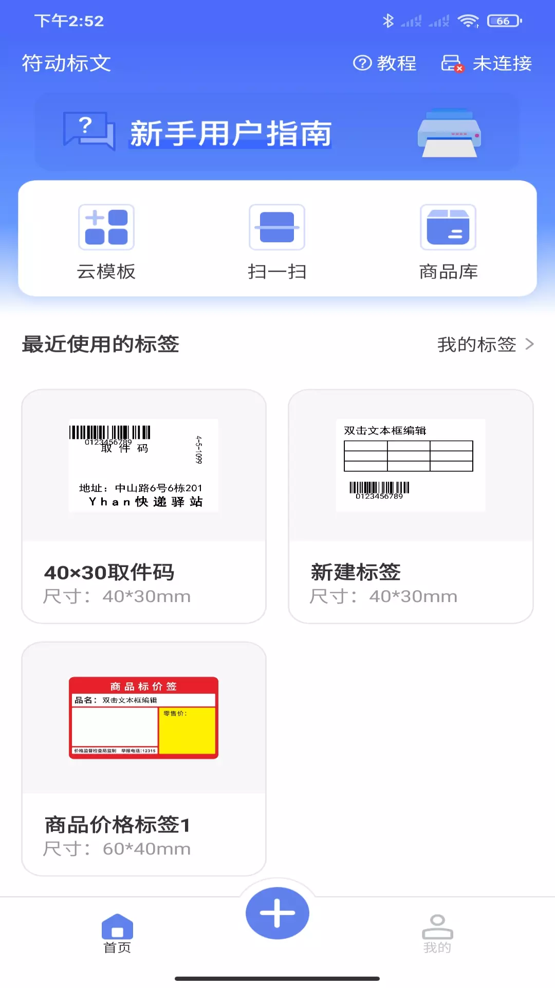 符动标文 v2.3.1免费版截图2