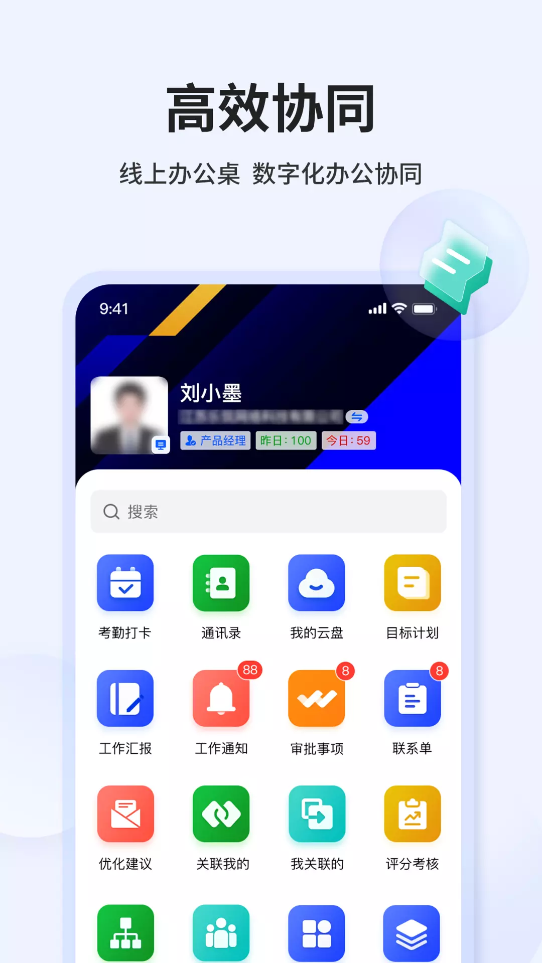 LEZHU-办公协同平台 v2.2.1免费版截图2