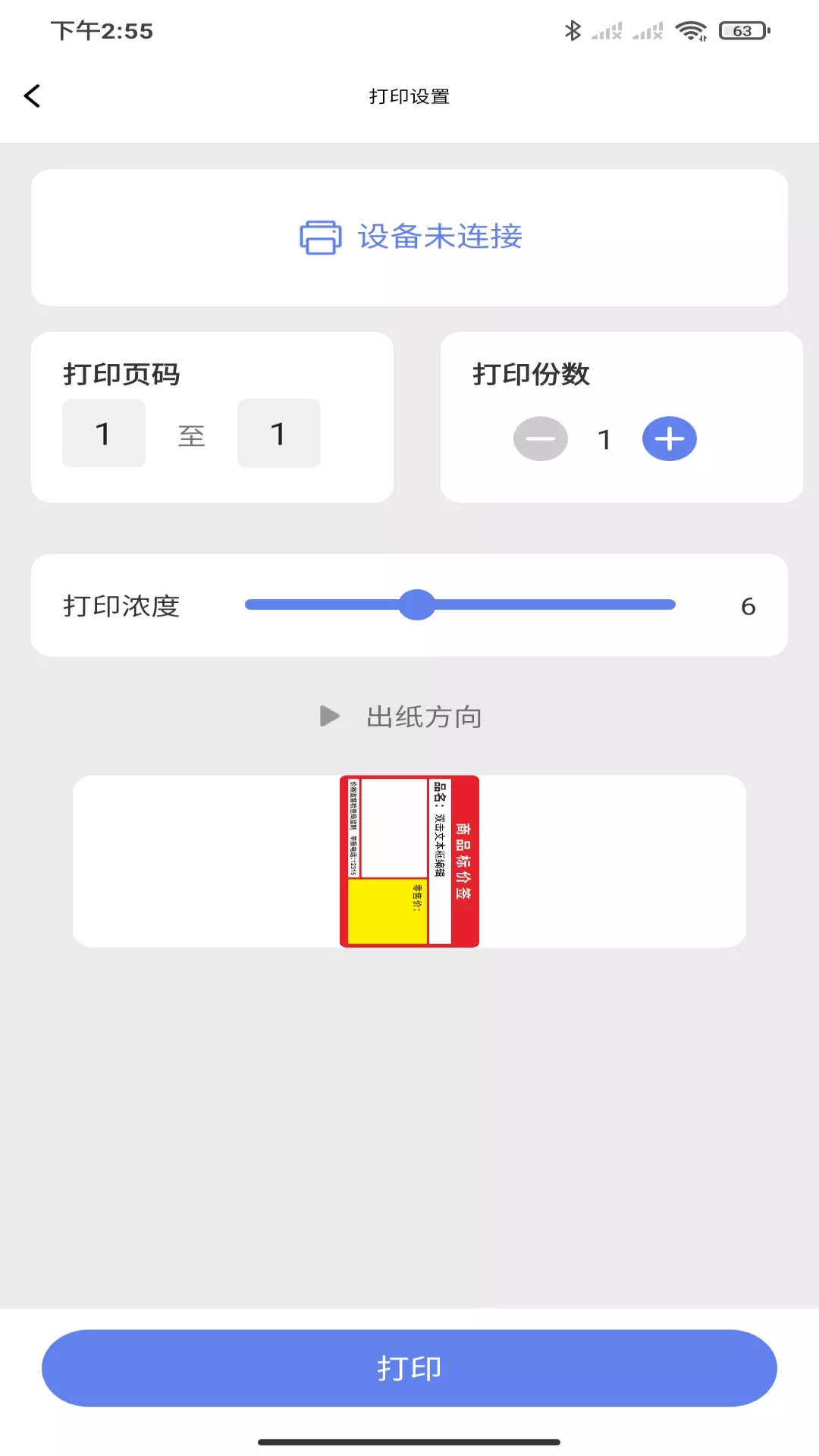 符动标文 v2.3.1免费版截图1